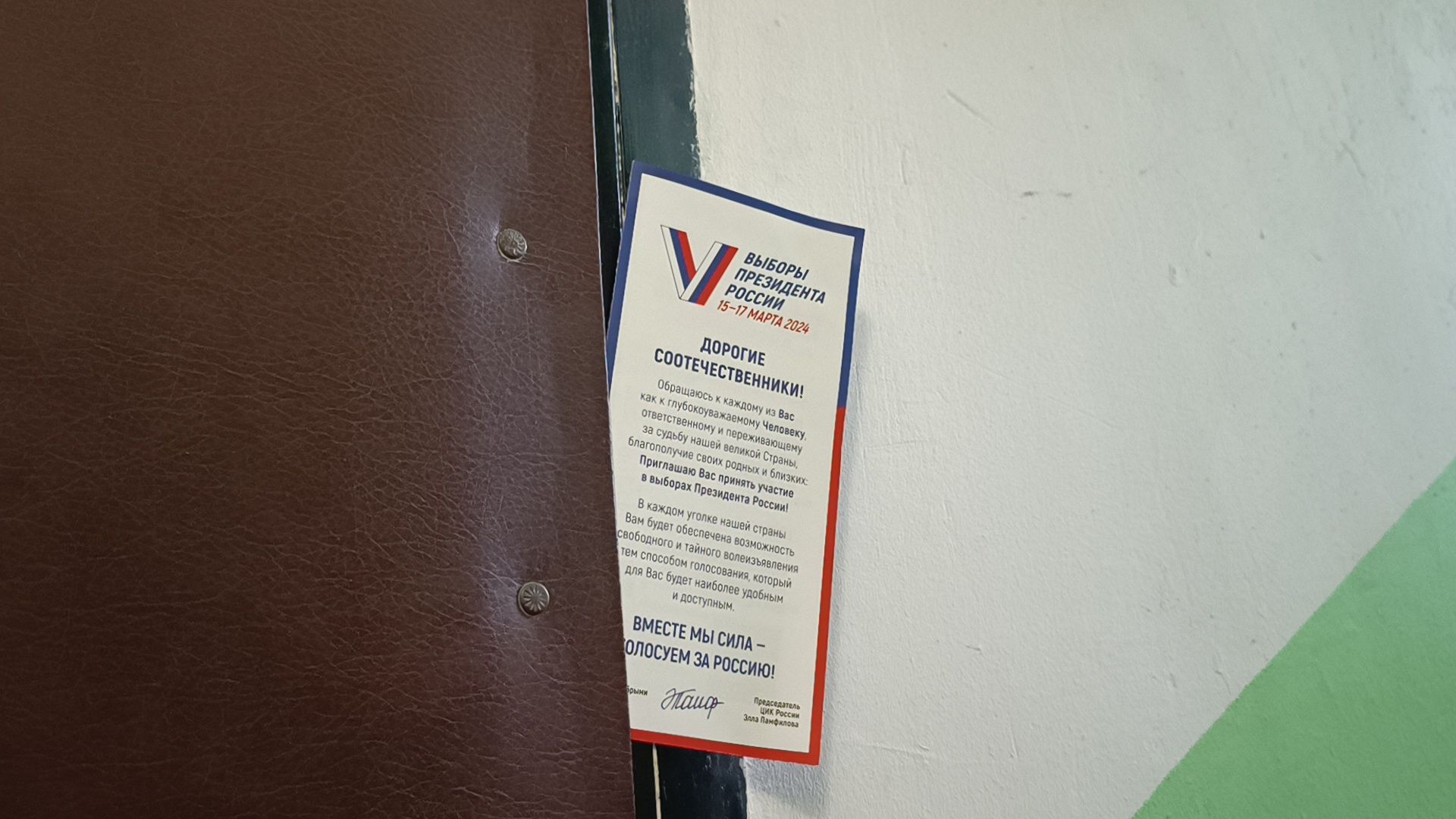 лобня, выборы, голосование,