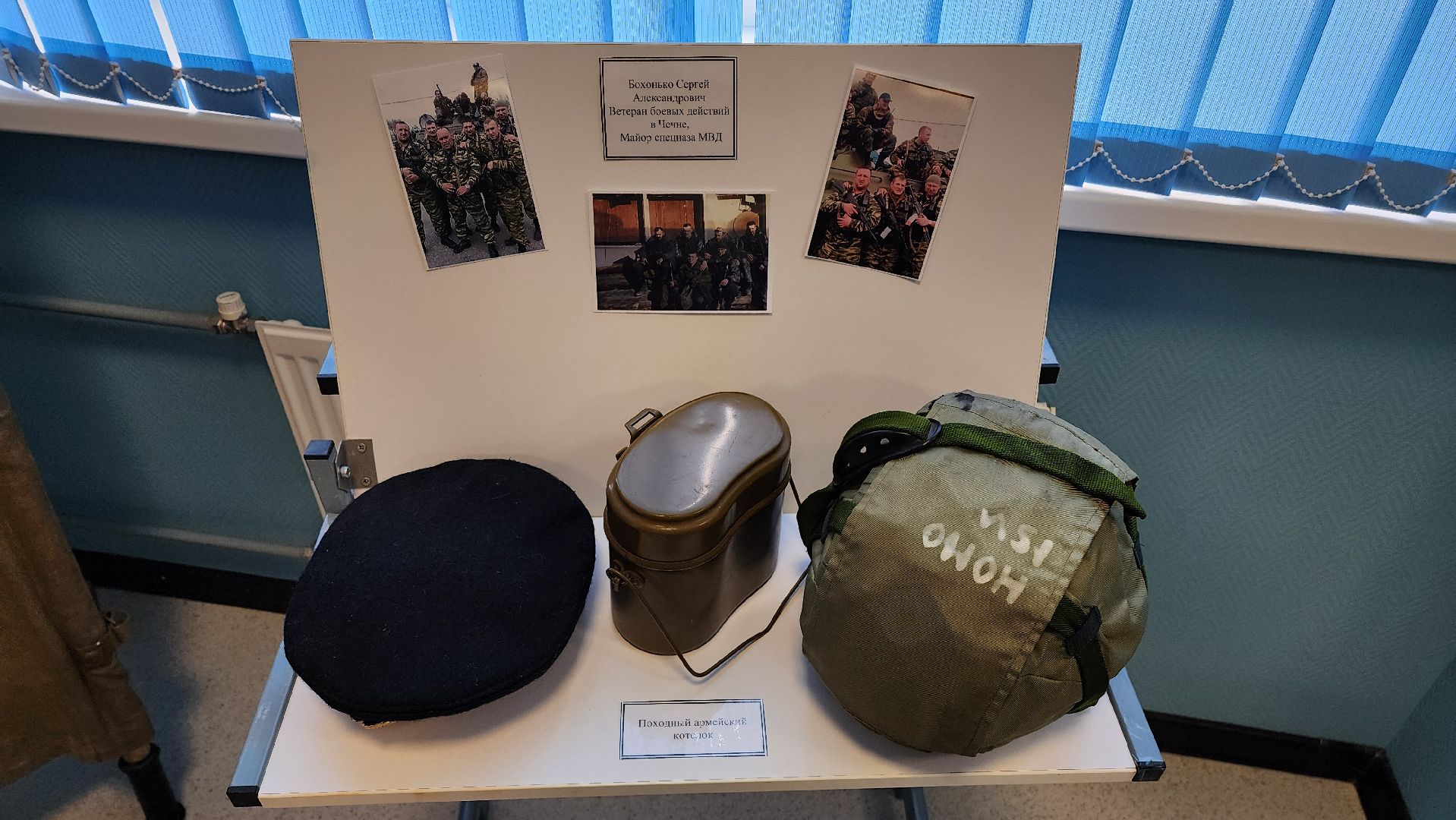 школьный музей, музей боевой славы,