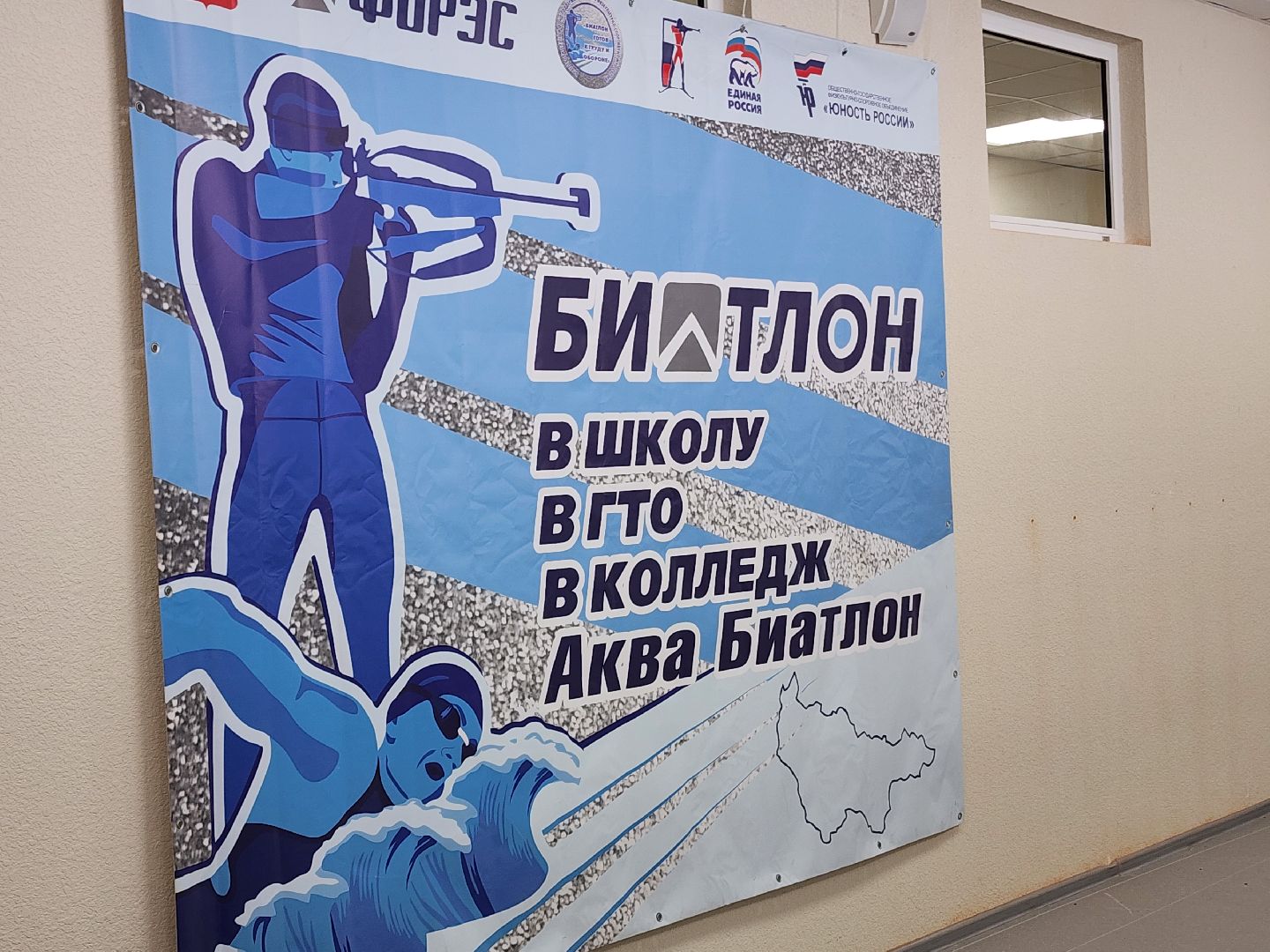 стрельба, биатлон, школы, точка роста,