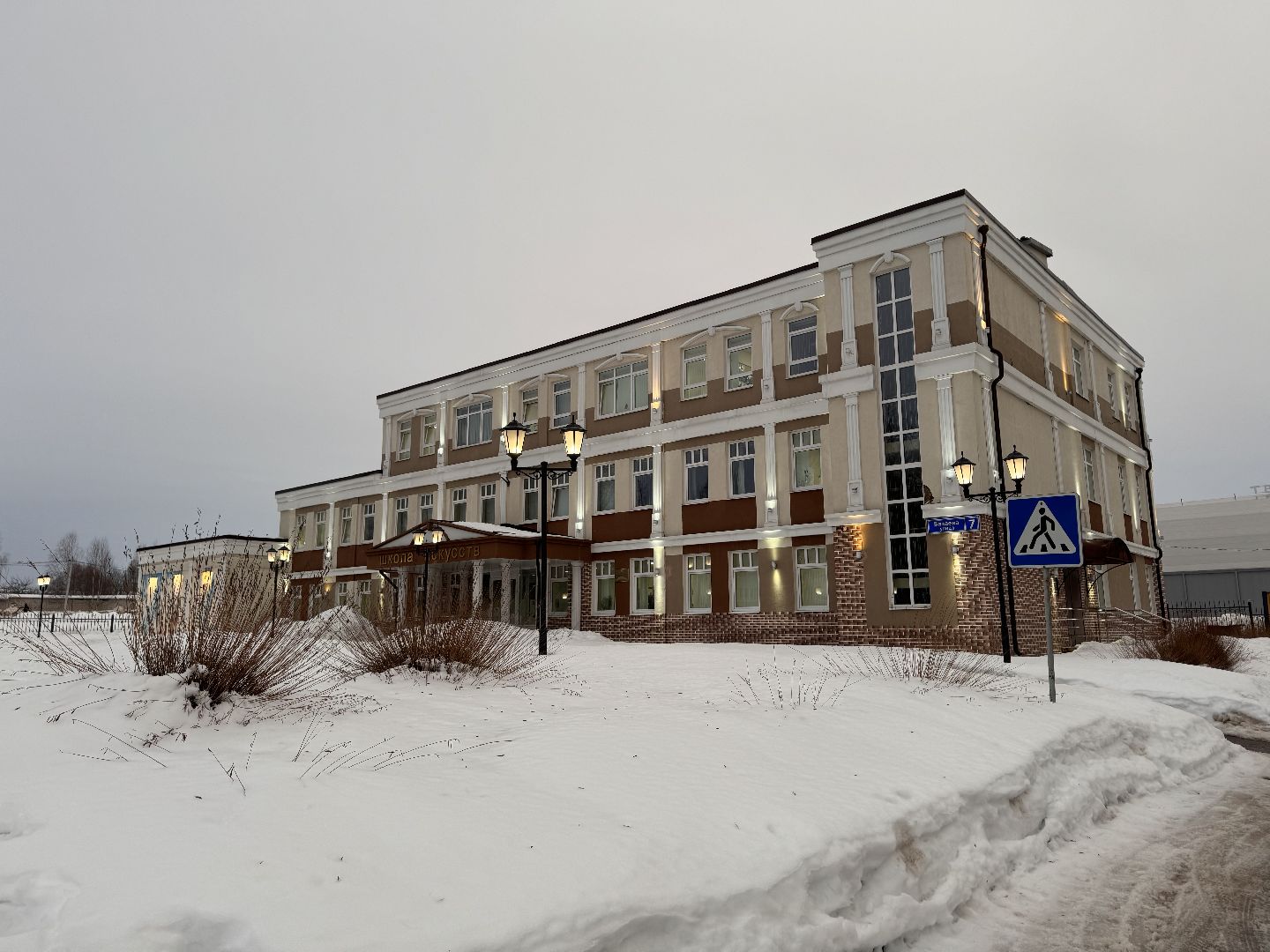 шаховская, школа искусств, концерт, библиотека,