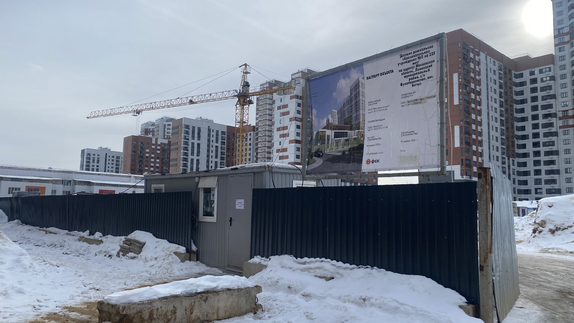 строительство, социальные объекты, дошкольное образование, детские сады, южное бутово,