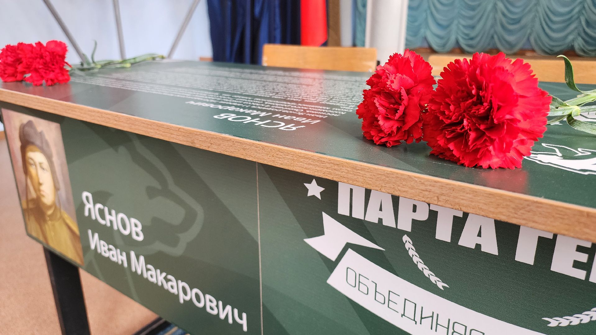 егорьевск, подмосковье, московская область, парта героя, патриотическое воспитание,