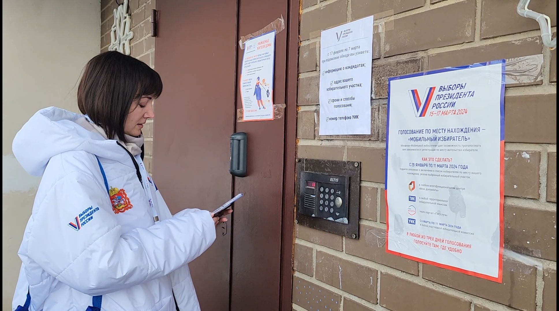уик, выборы президента 2024, информаторы, информаторы уик, информирование о выборах,