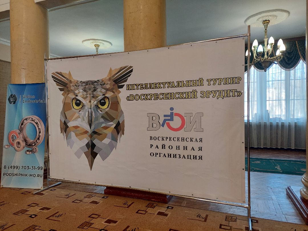 общество, игра, соревнования, ОВЗ