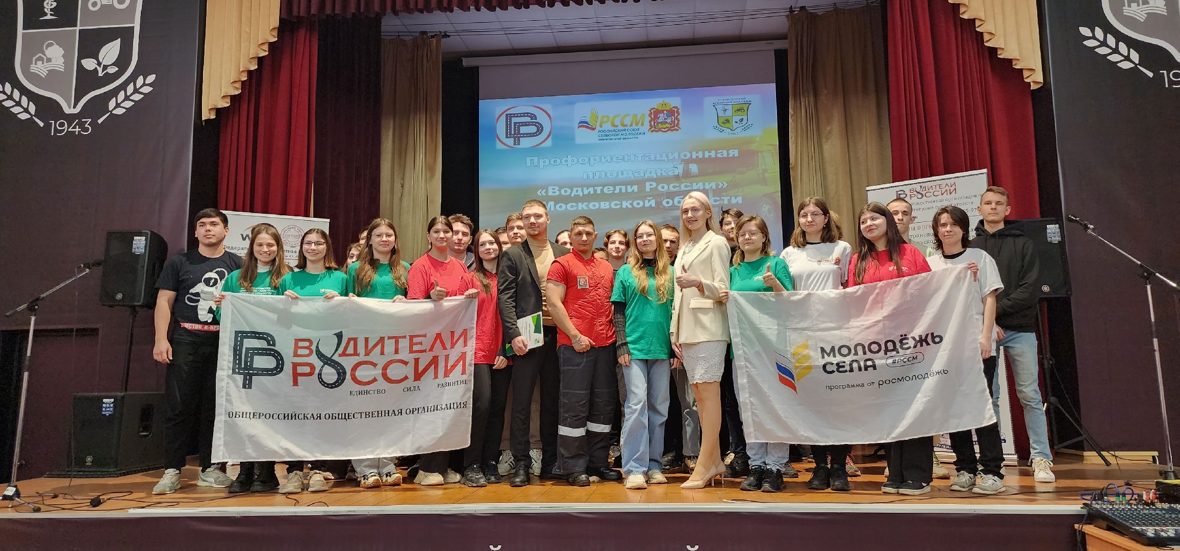 Коломна, коломенский аграрный колледж, профориентация,