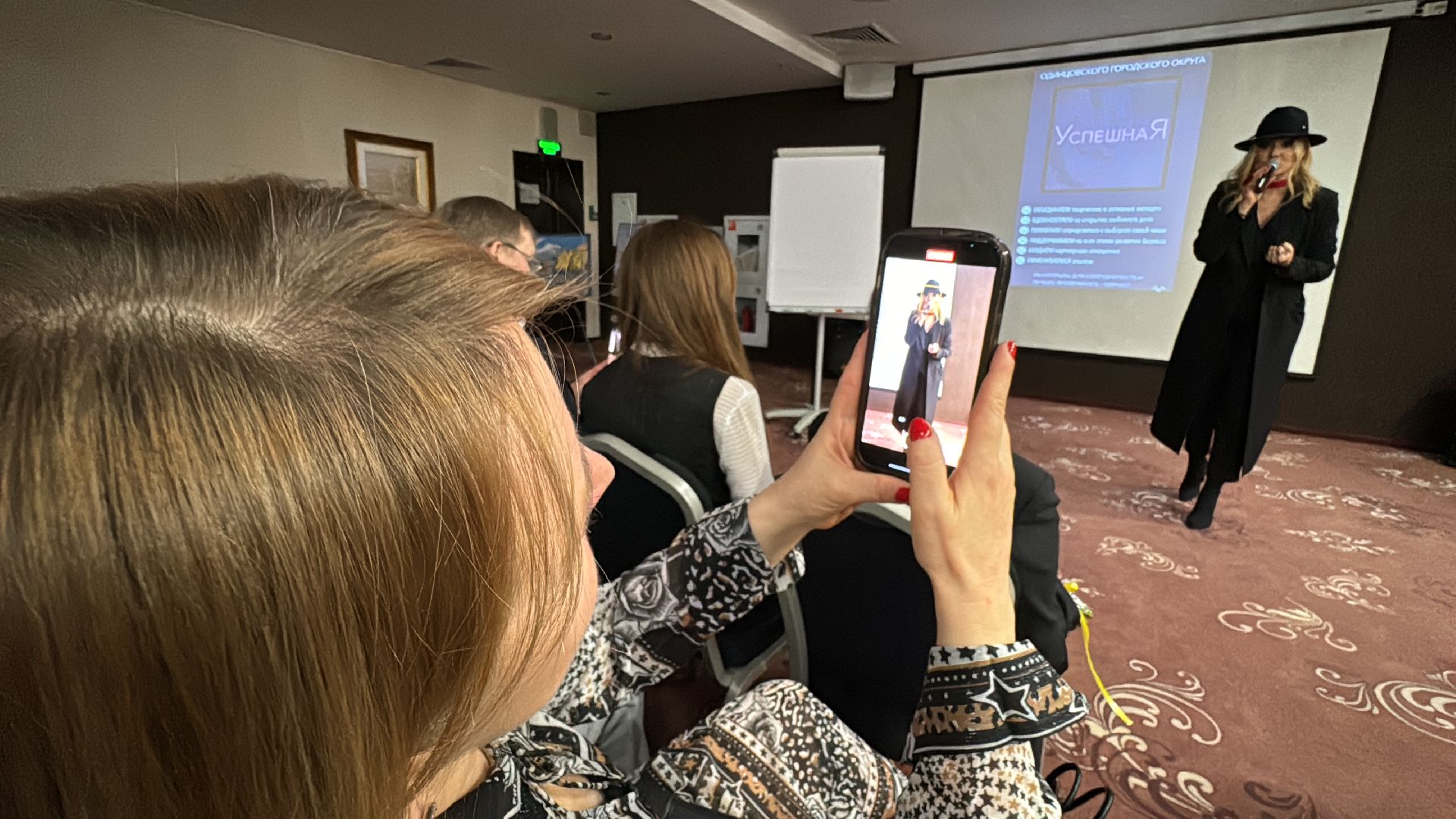 Одинцово, Бизнес-сообщество, Успешная, Предпринимательницы,