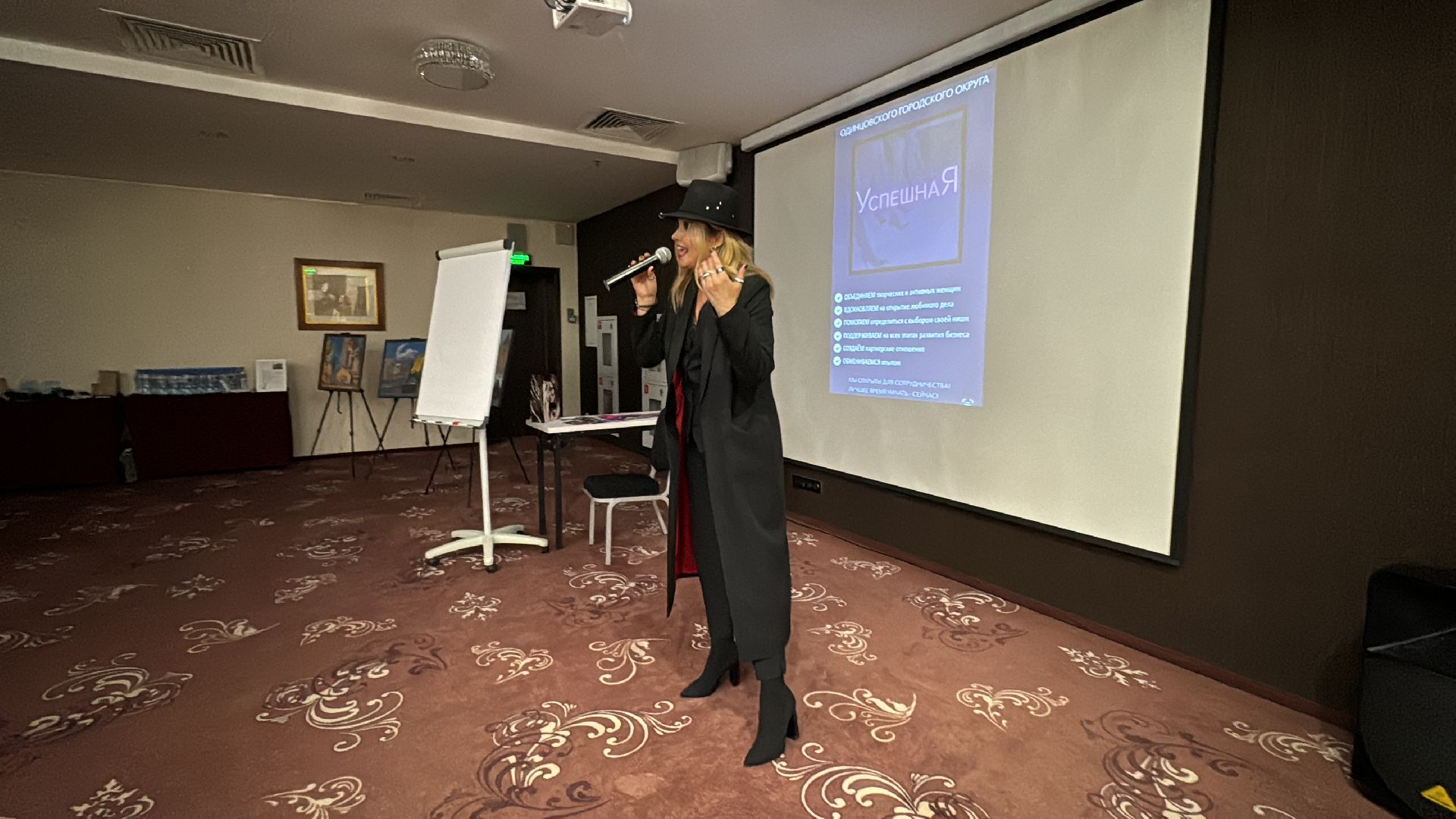 Одинцово, Бизнес-сообщество, Успешная, Предпринимательницы,