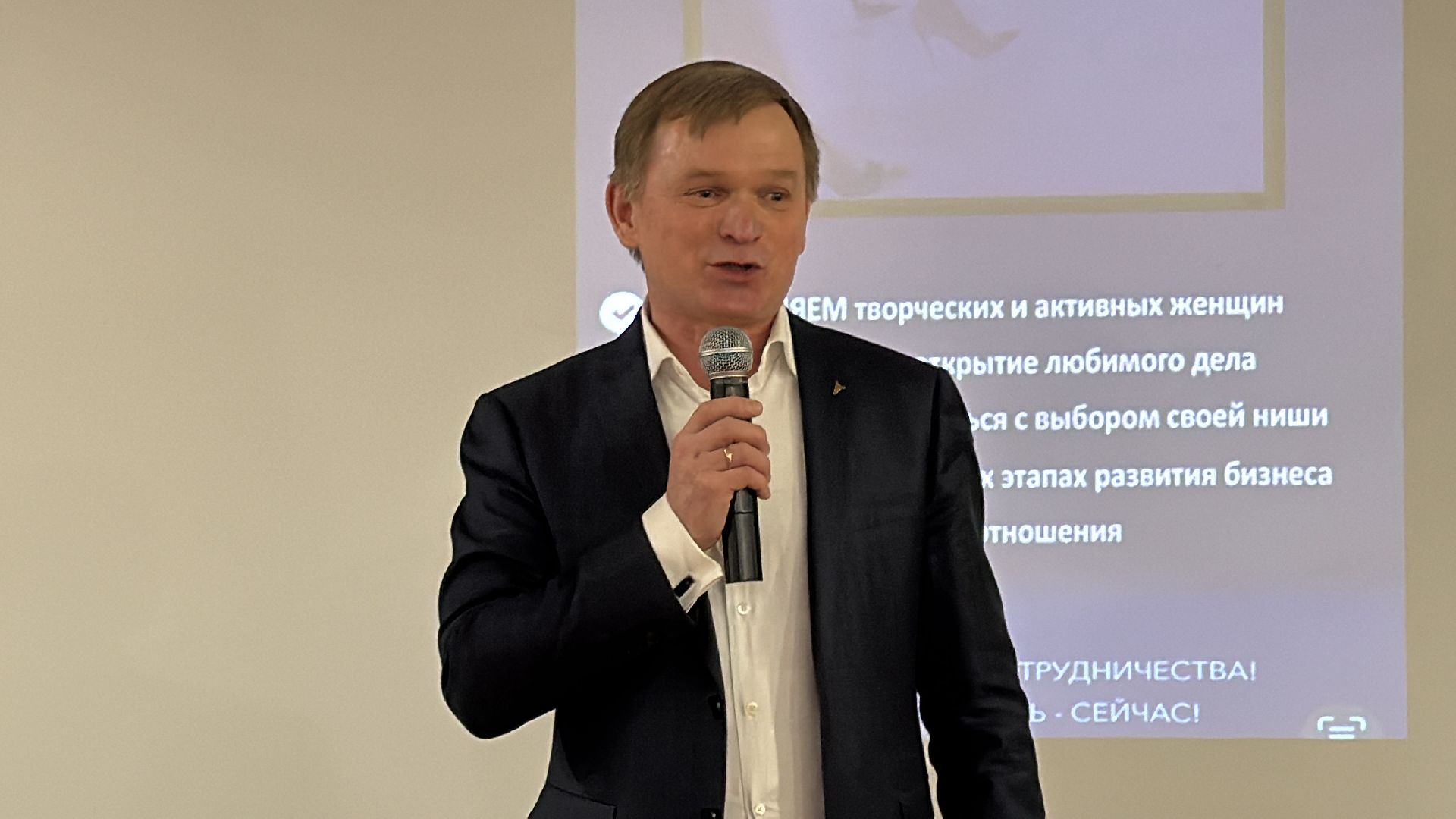 Одинцово, Бизнес-сообщество, Успешная, Предпринимательницы,