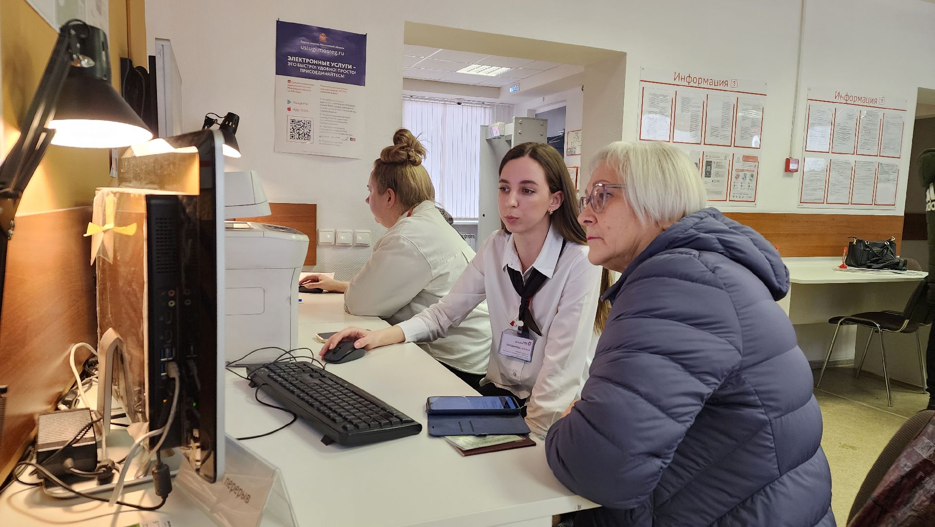 мфц, умная платежка, МосОблЕИРЦ, Лосино-Петровский,
