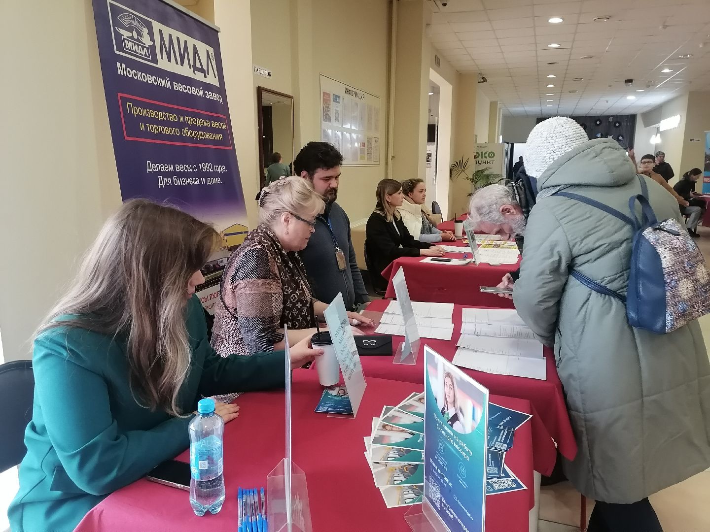 вакансия, Работа, ярмарка вакансий,