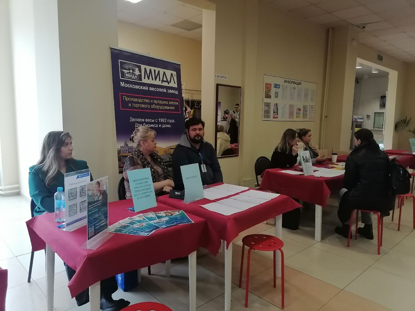 вакансия, Работа, ярмарка вакансий,