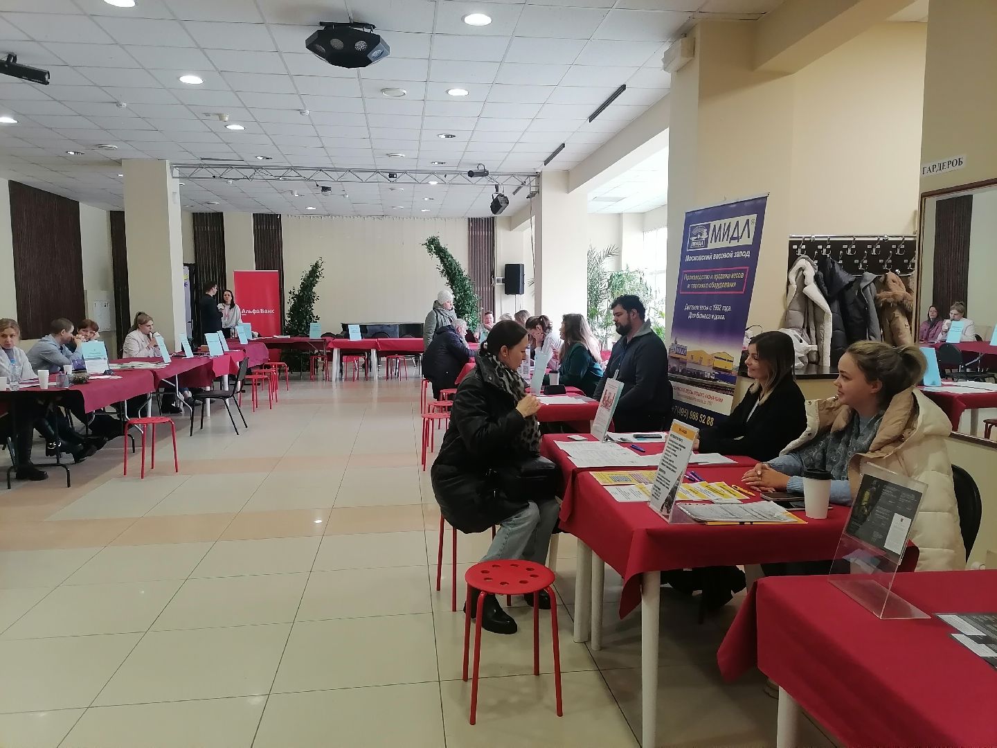 вакансия, Работа, ярмарка вакансий,