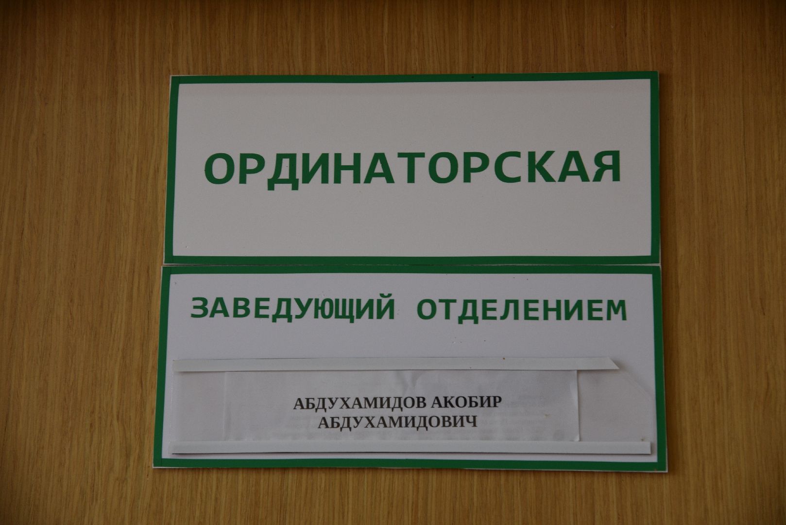 лотошино, медицина, медицина подмосковья,