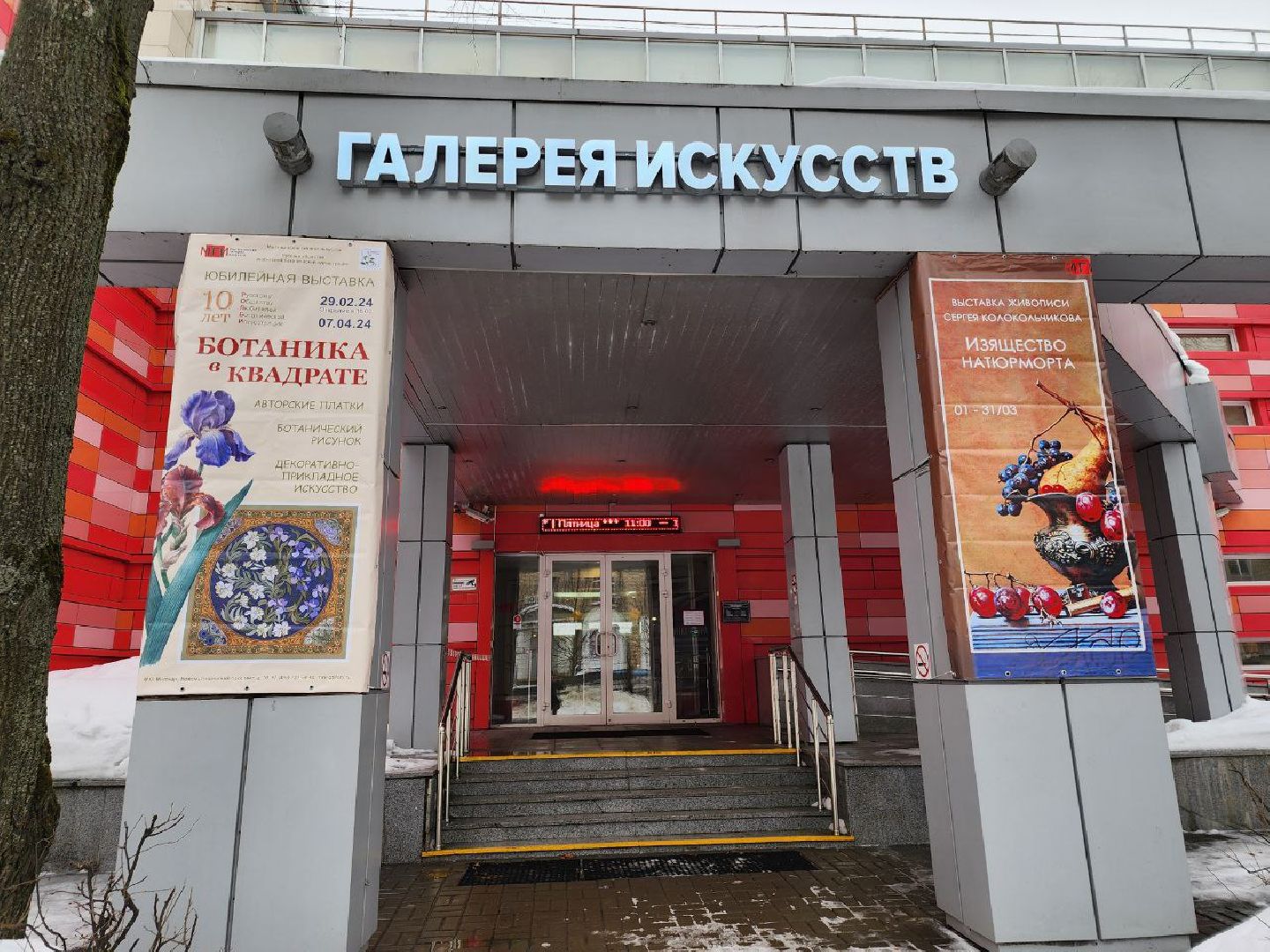 мытищи, культура, Выставка, Сергей Колокольчиков, Натюрморт, Изящество натюрморта,