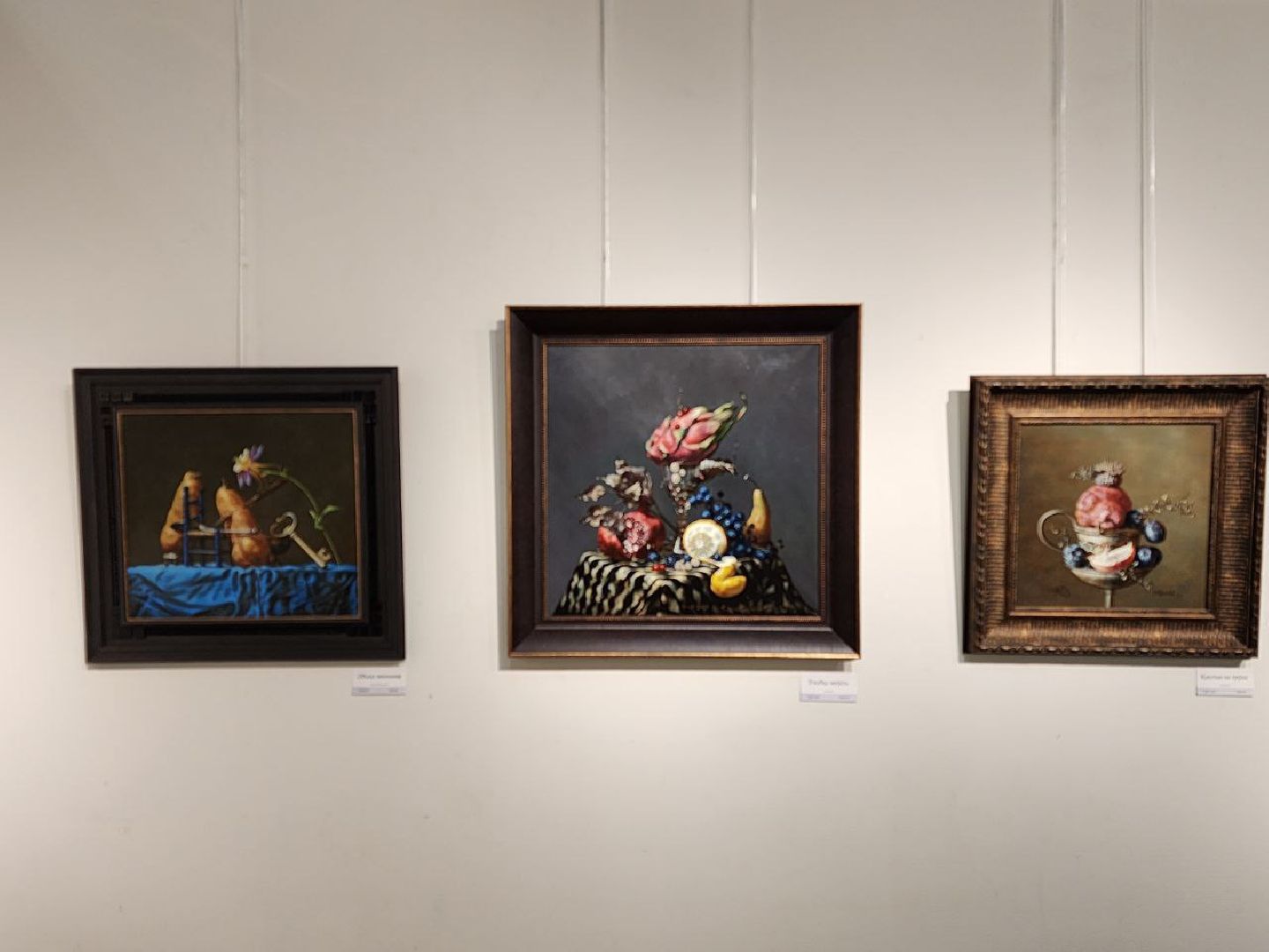 мытищи, культура, Выставка, Сергей Колокольчиков, Натюрморт, Изящество натюрморта,
