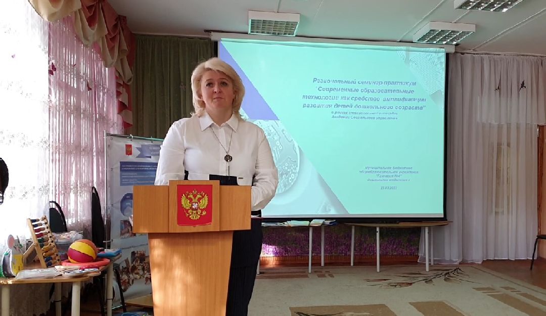 Образование, семинар, практикум, Дзержинский, образовательные технологии, ФГОС