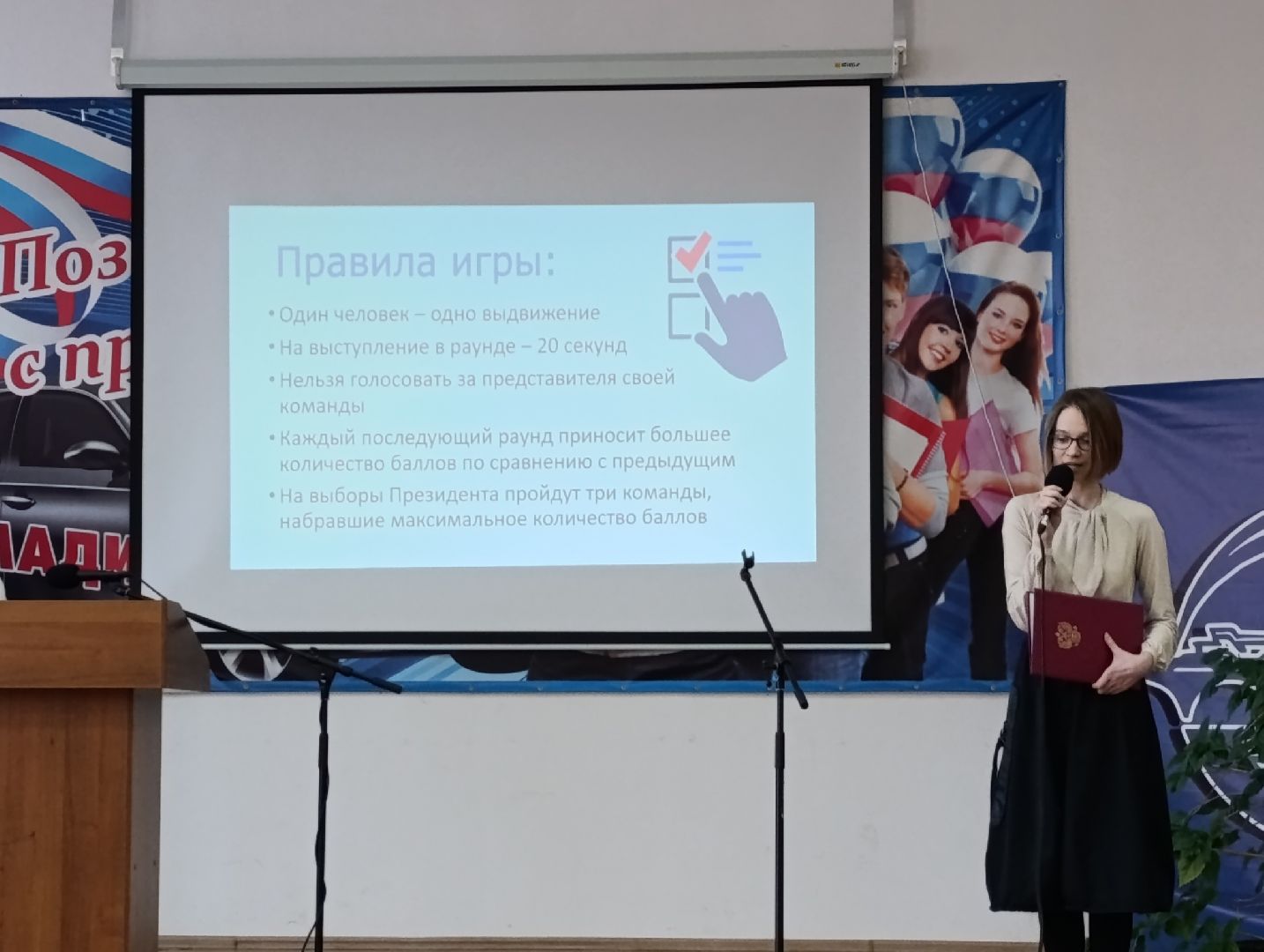 Выборы, Молодежный центр Алиби, Бронницы,