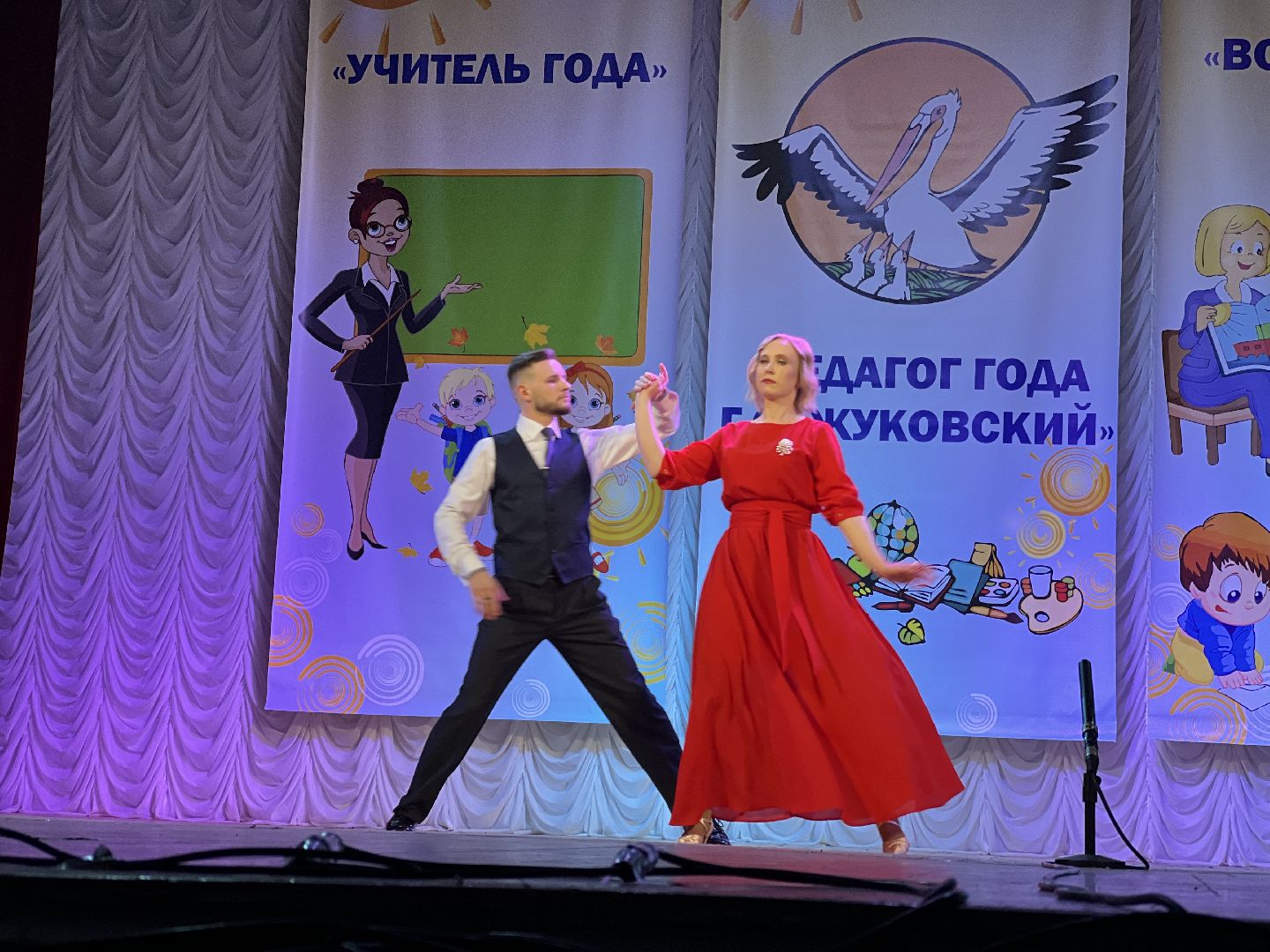 Педагог года, Учитель года, конкурс, итоги, концерт, Дворец культуры, Жуковский,