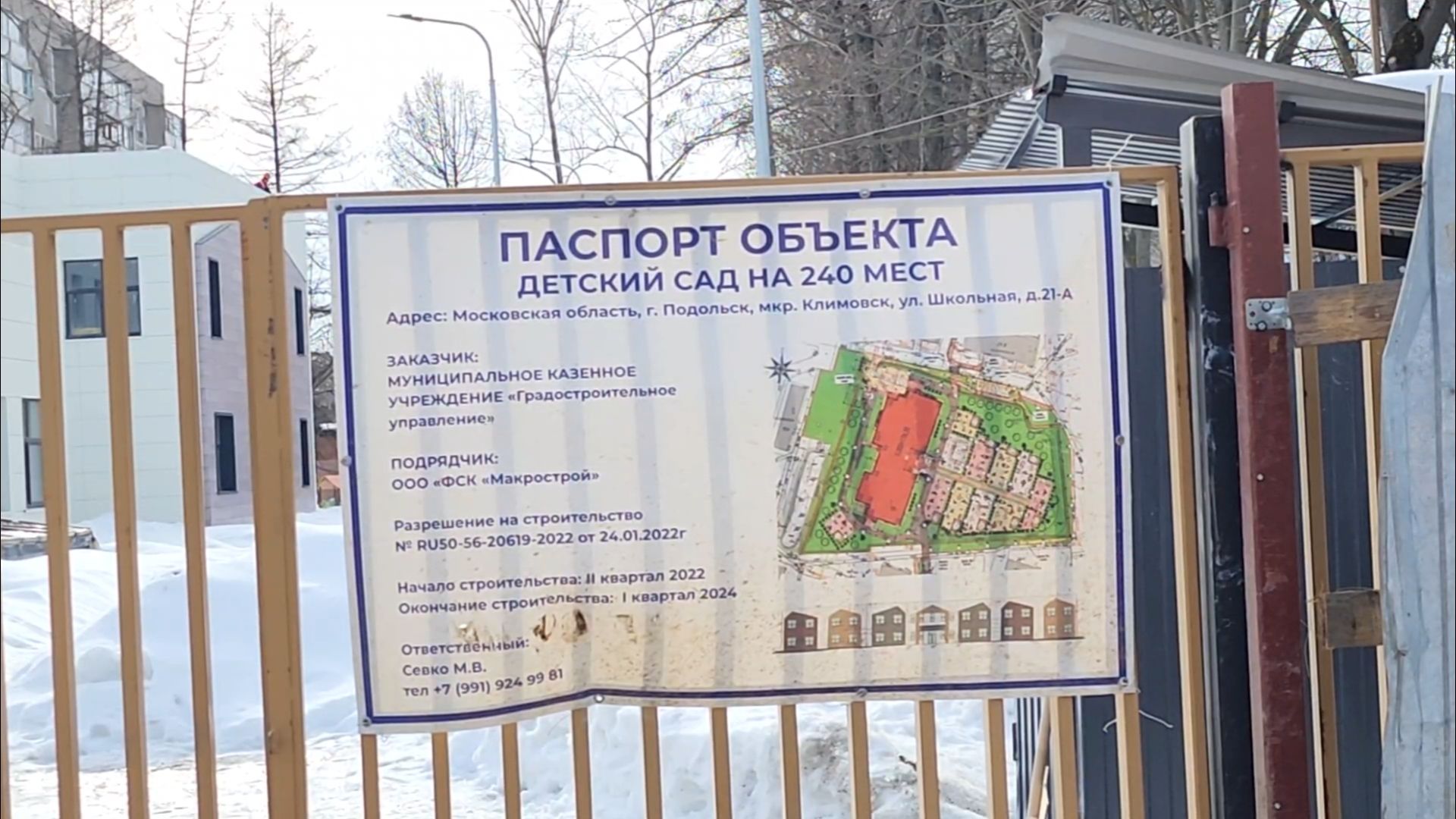 подольск, климовск, детский сад,