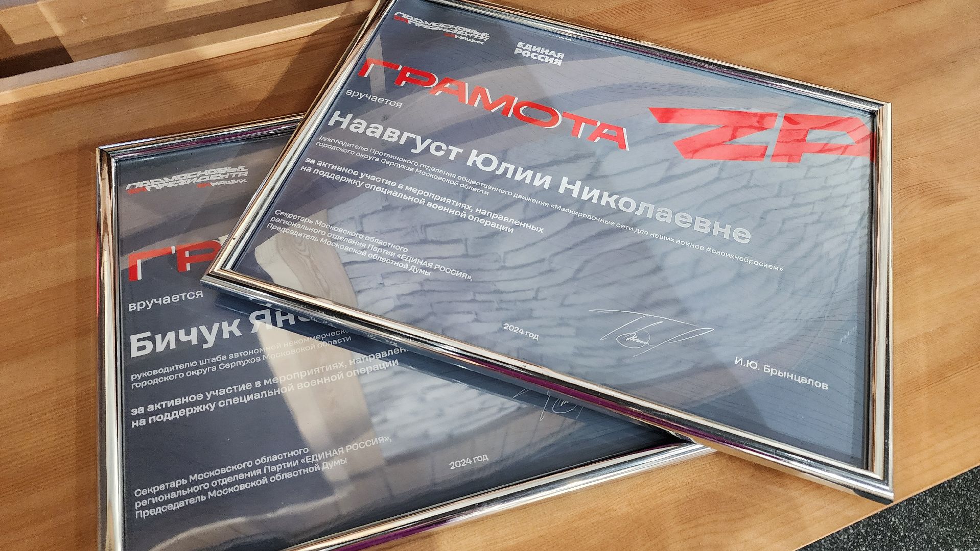 волонтеры, грамоты, награды, протвино, дворец молодежи,