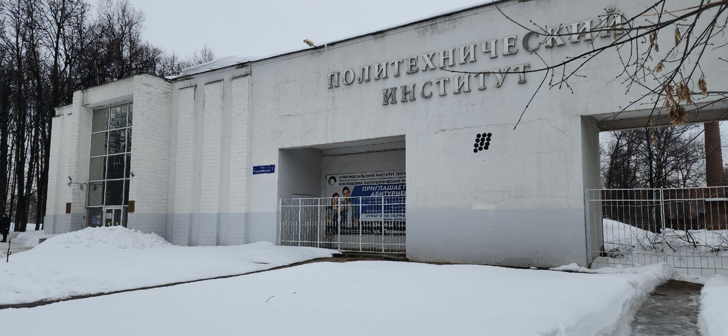 электросталь, институт, мой город, жители города, абитуриенты, студенты, день открытых дверей, московский институт,