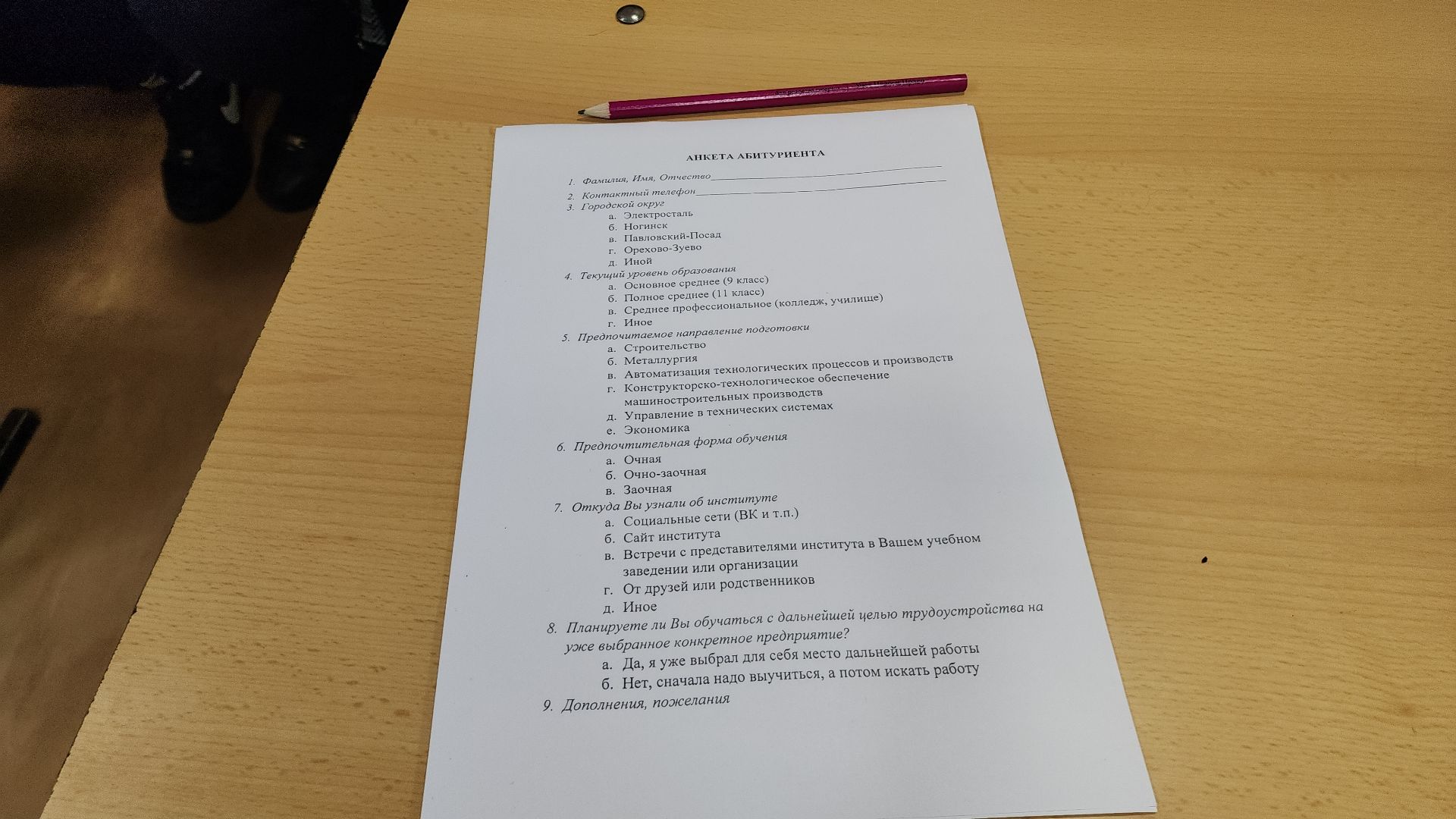 электросталь, институт, мой город, жители города, абитуриенты, студенты, день открытых дверей, московский институт,