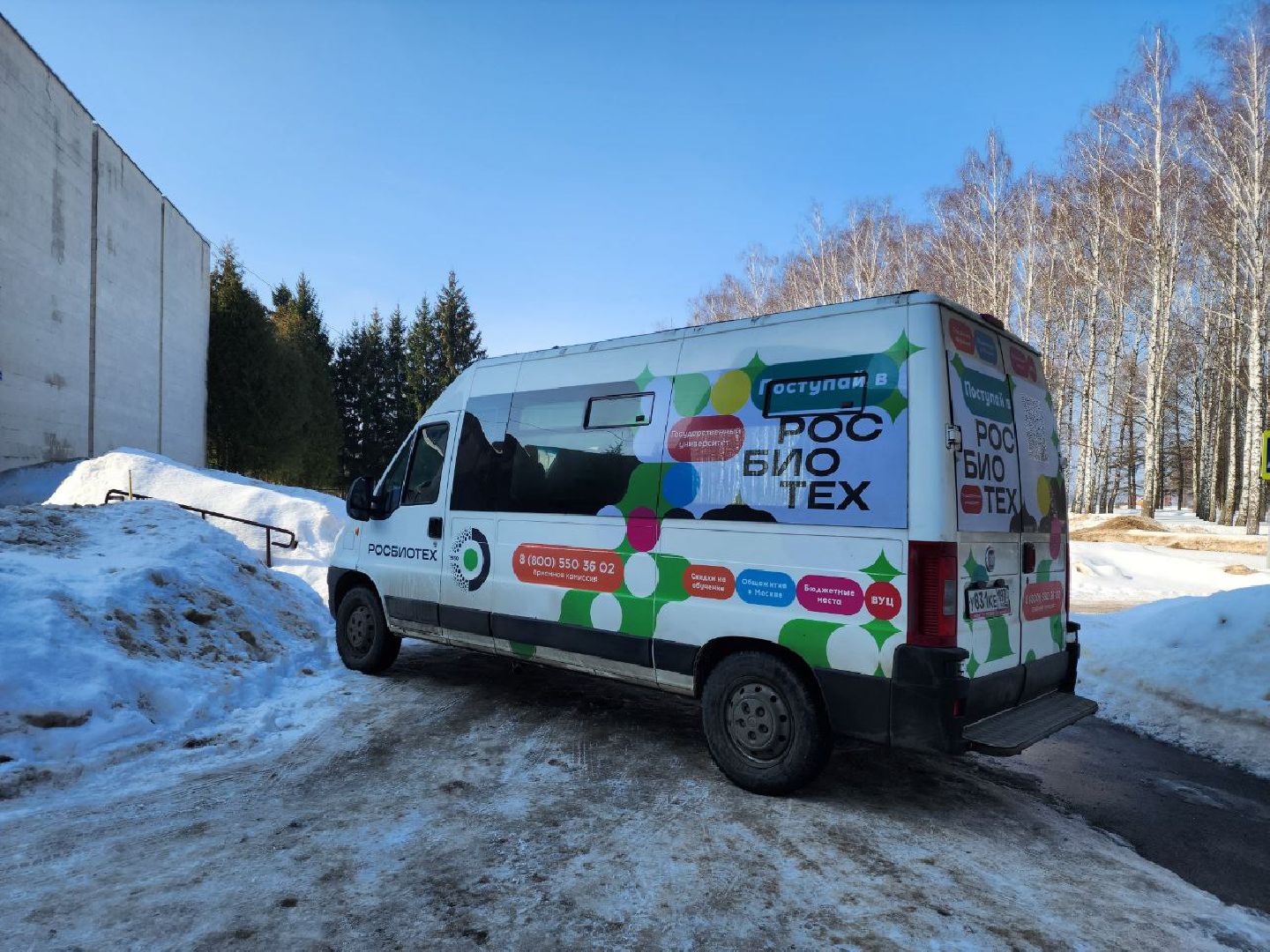 пущино, образование, вузы,