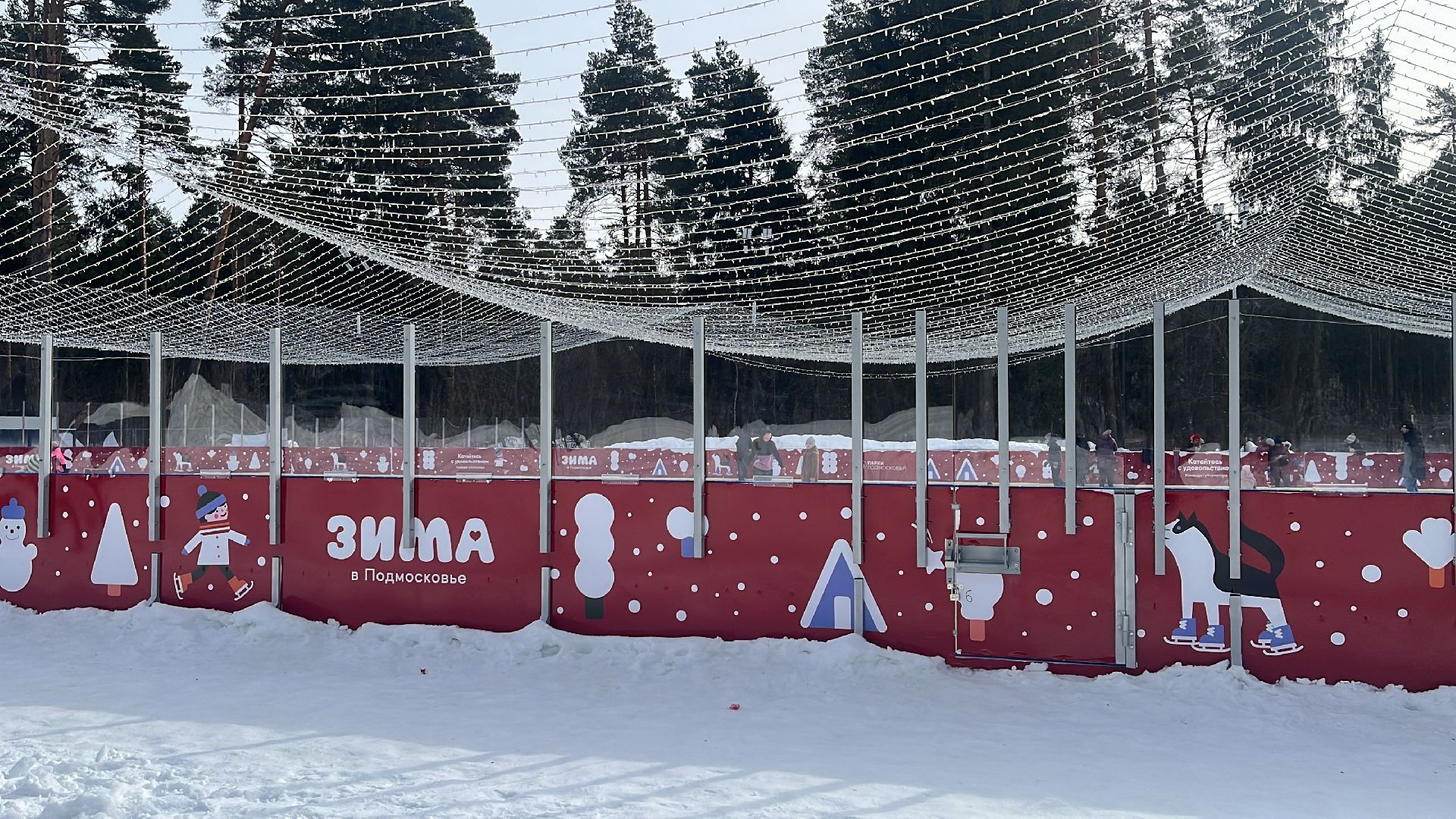 каток в парке, пестовский парк, балашиха, катание в парке,