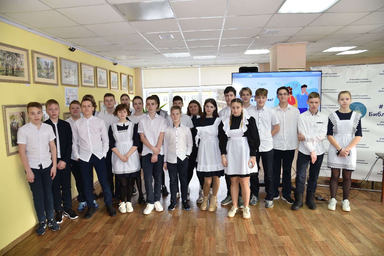 лотошино, библиотеки, разговоры о важном,