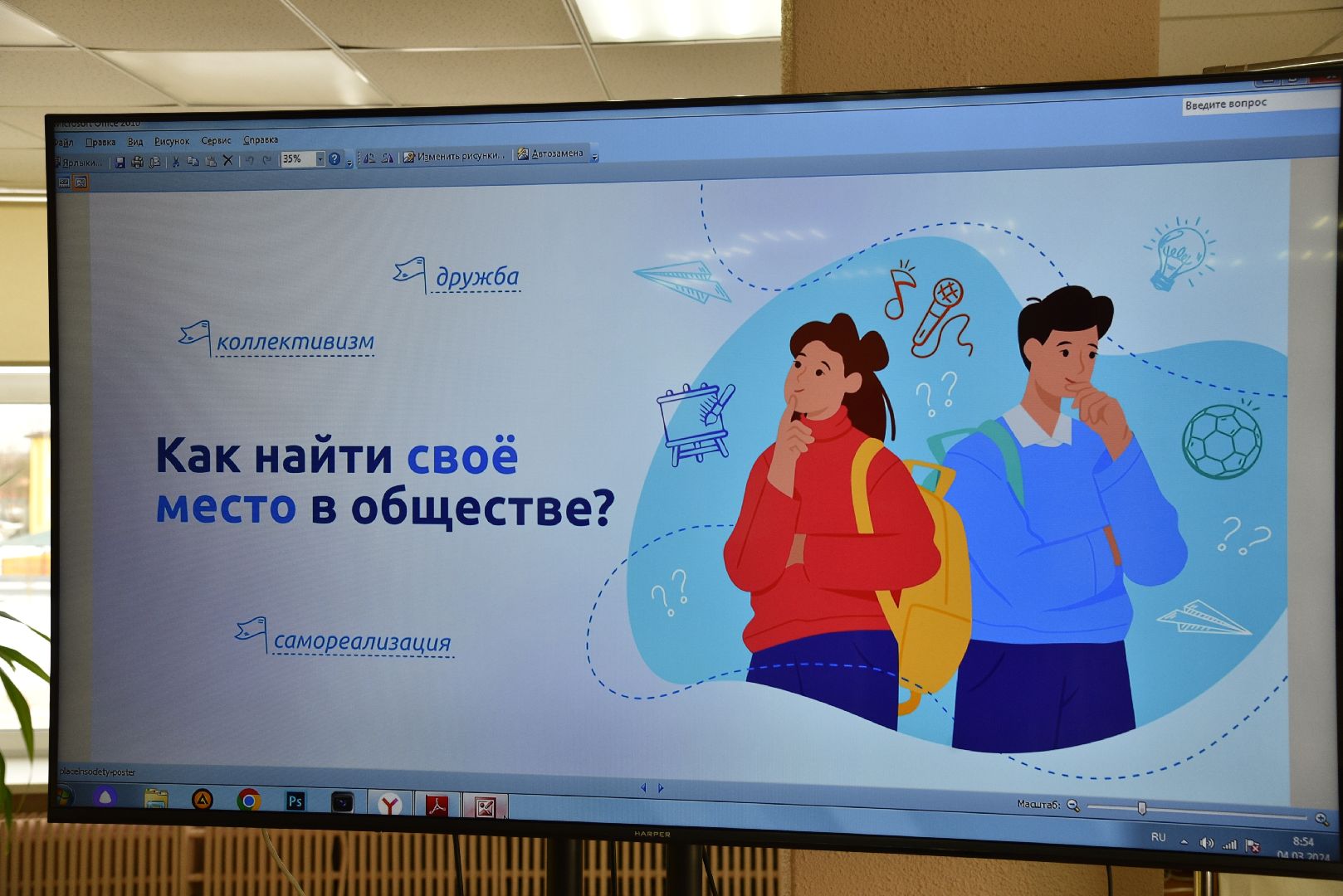 лотошино, библиотеки, разговоры о важном,