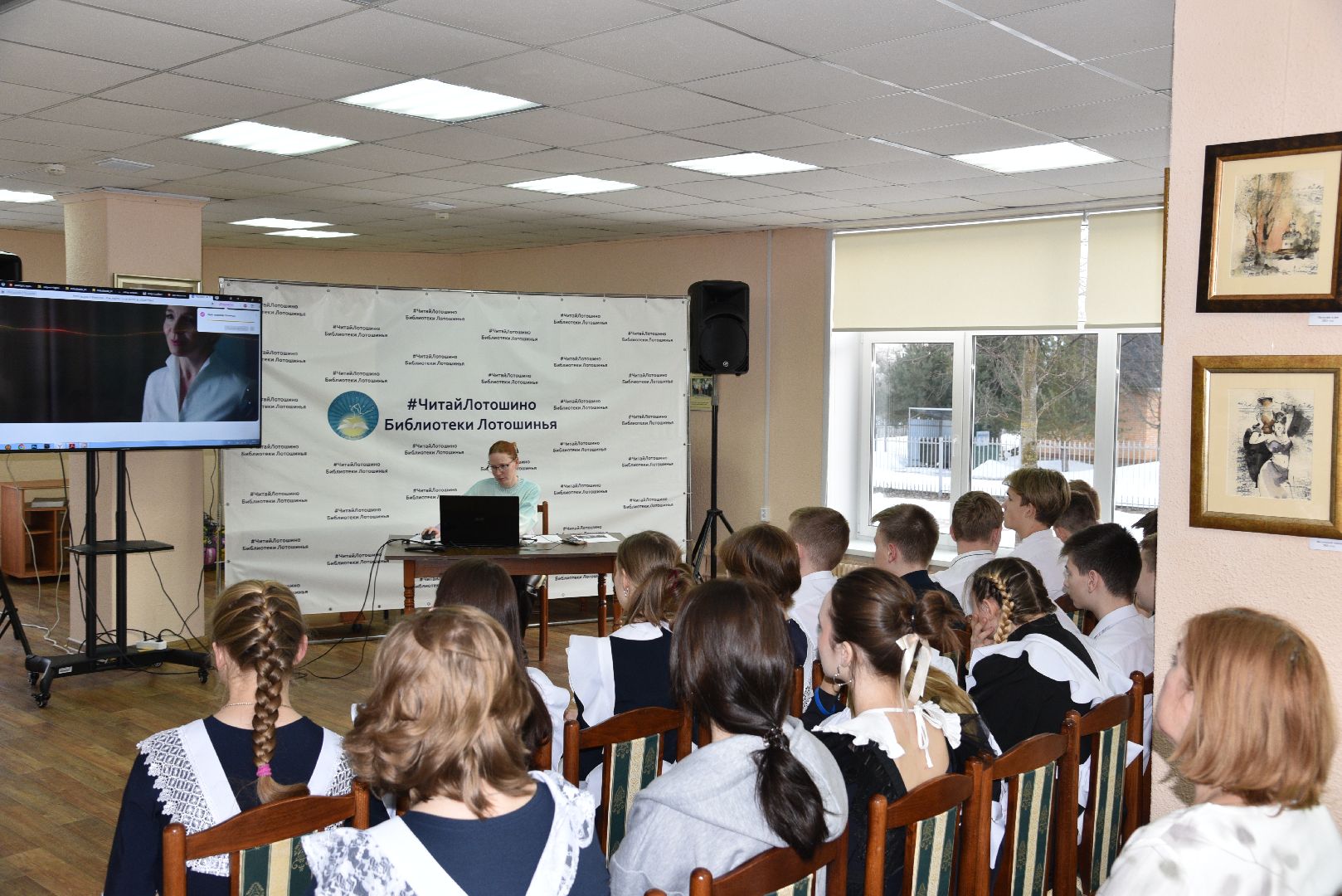 лотошино, библиотеки, разговоры о важном,