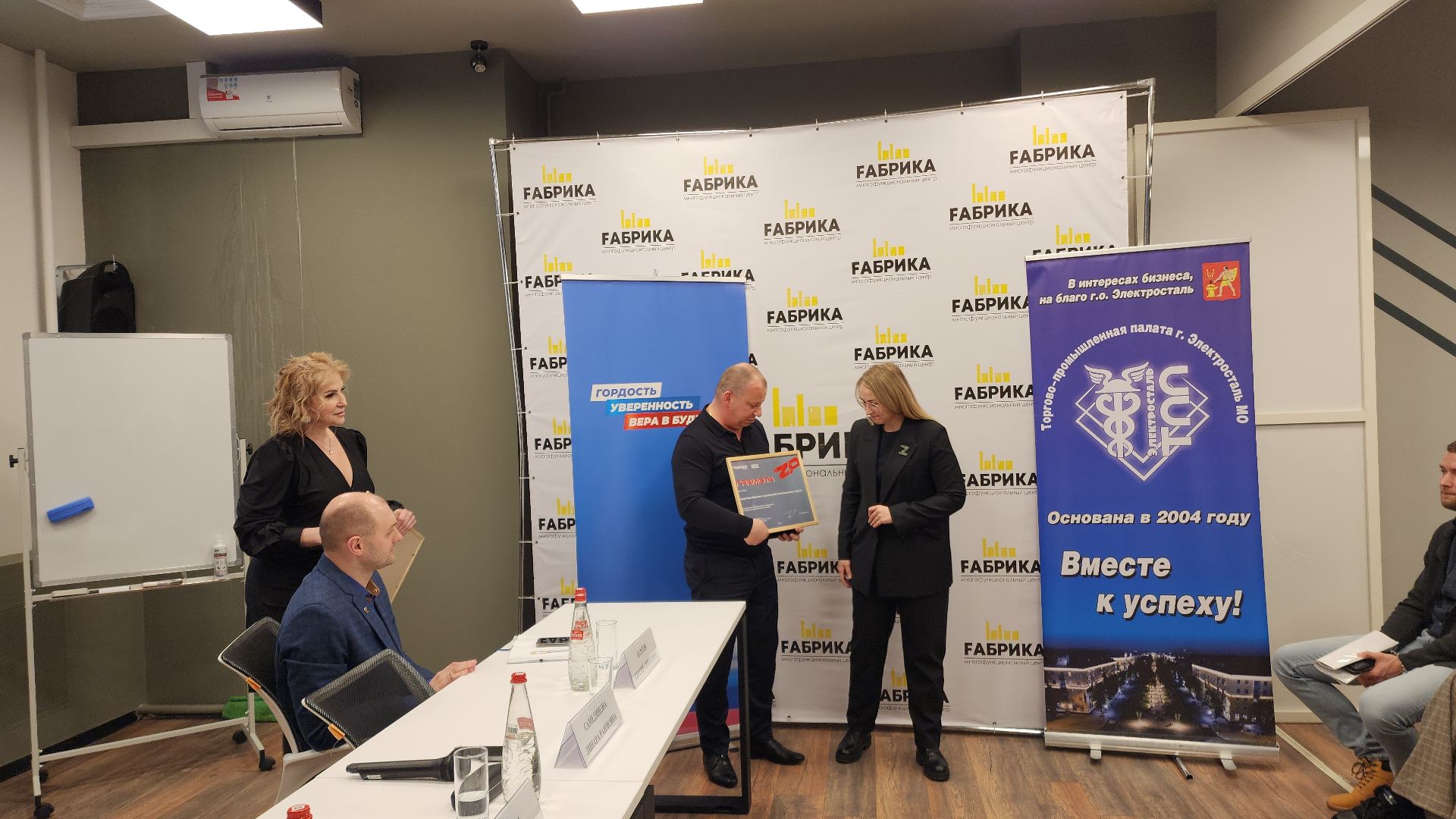 электросталь, мой город, бизнес, бизнес встреча, бизнес форум, бизнес-встречи, бизнес в подмосковье, мособлдума, депутат,