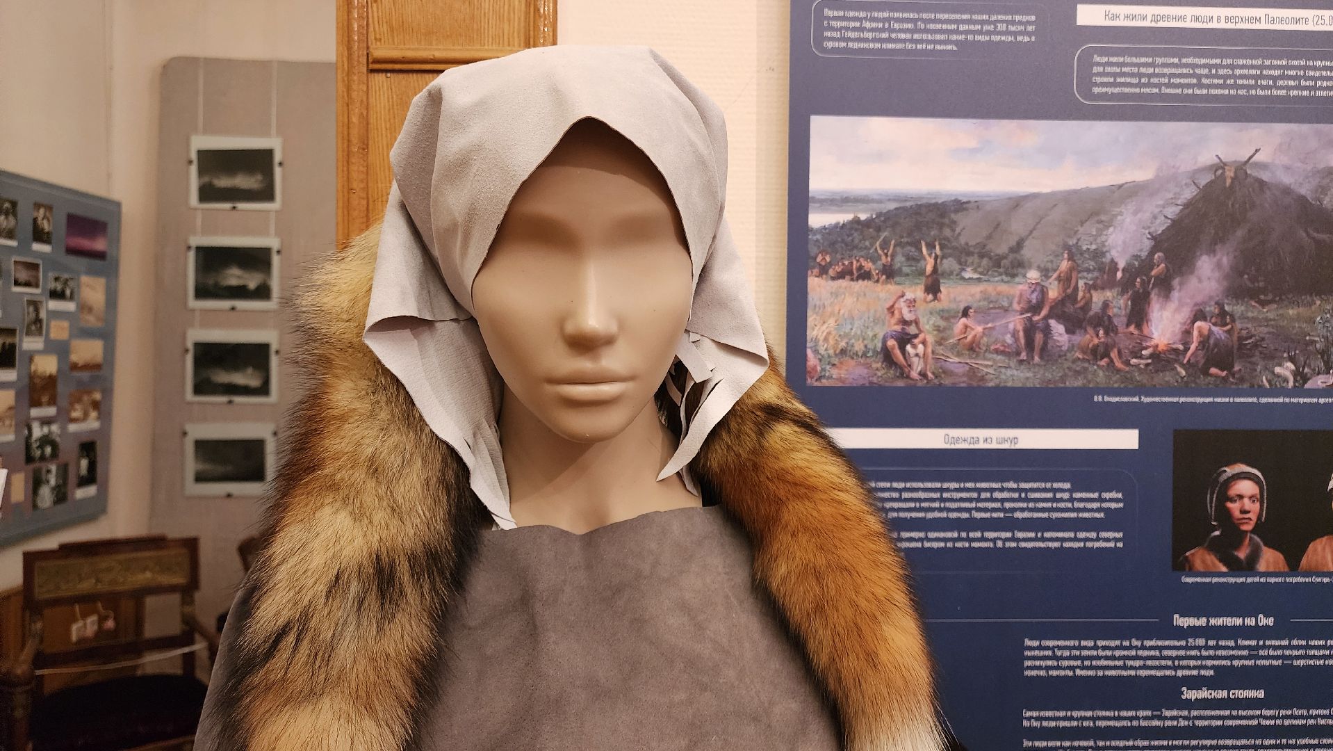 кашира, краеведческий музей, среднее поочье, каменный век, эволюция моды, выставка, народный костюм, реконструкция,
