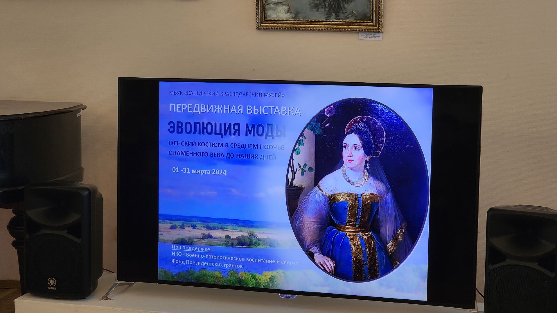 кашира, краеведческий музей, среднее поочье, каменный век, эволюция моды, выставка, народный костюм, реконструкция,