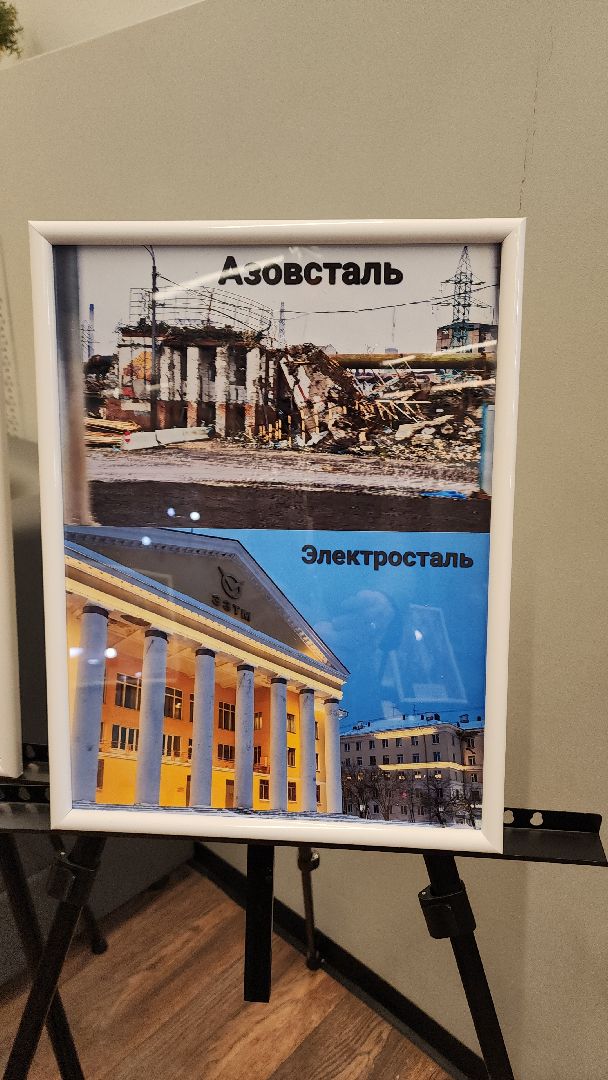 электросталь, мой город, жители города, приемные дети, семейный клуб, дети донбасса, фотовыставка, патриотическое воспитание, сво,