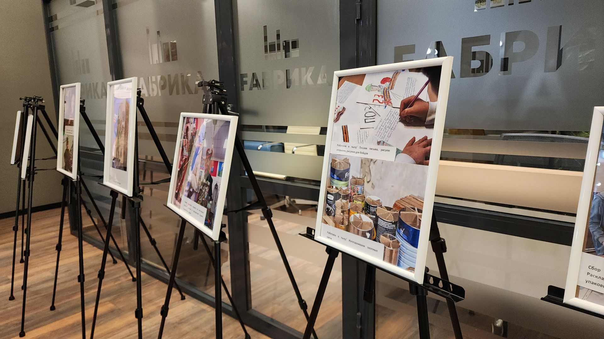 электросталь, мой город, жители города, приемные дети, семейный клуб, дети донбасса, фотовыставка, патриотическое воспитание, сво,