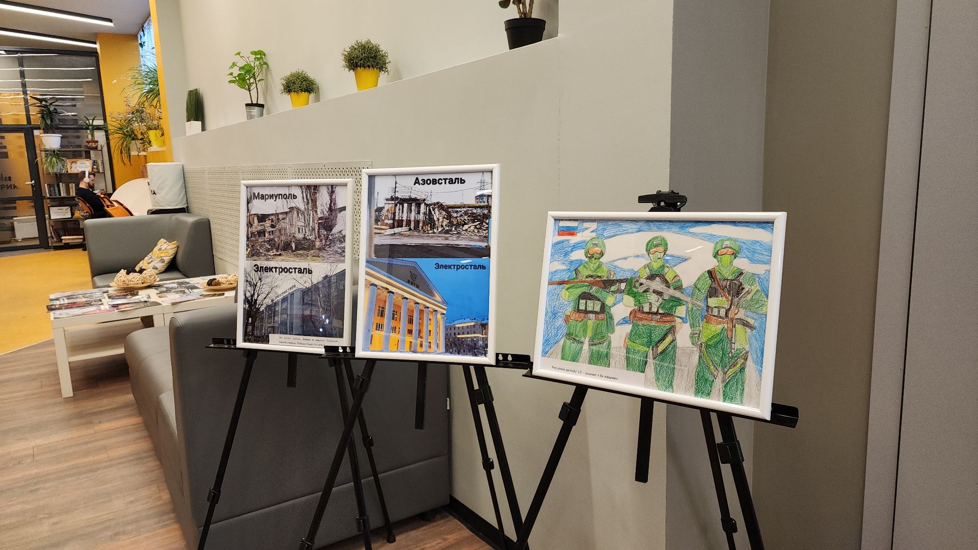 электросталь, мой город, жители города, приемные дети, семейный клуб, дети донбасса, фотовыставка, патриотическое воспитание, сво,