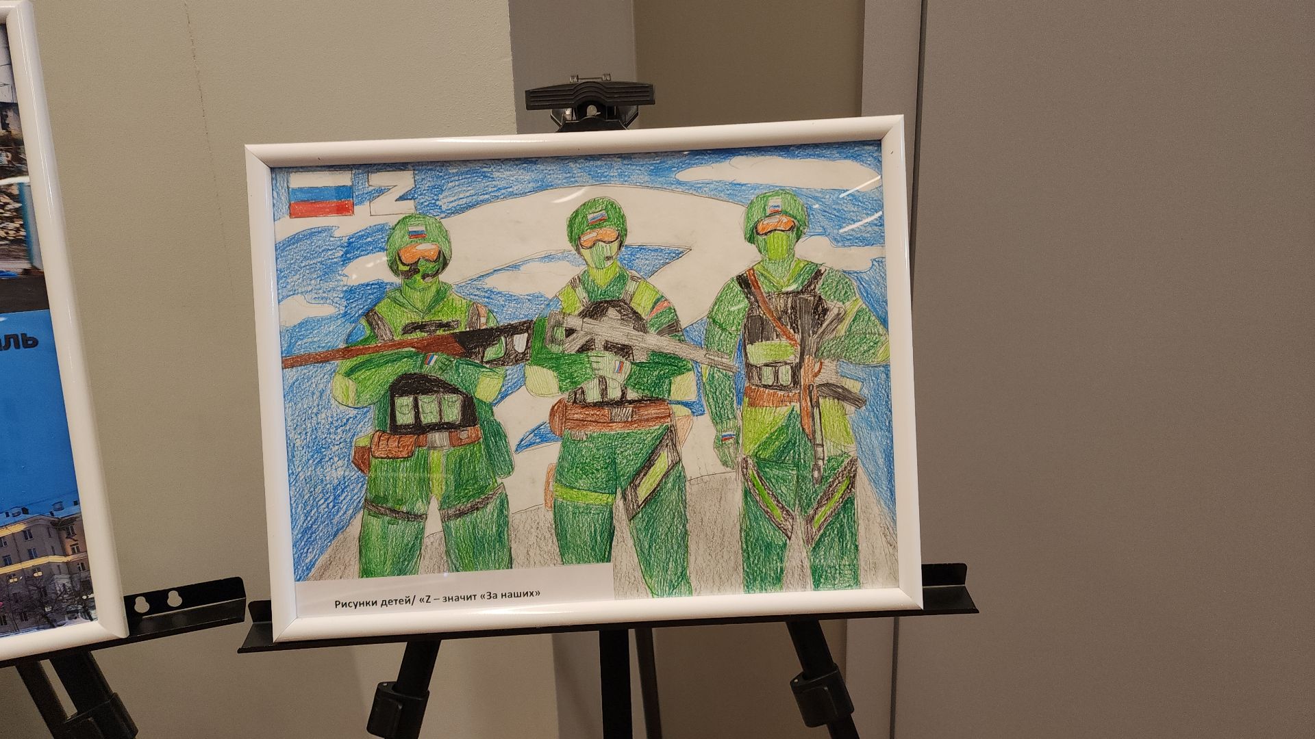 электросталь, мой город, жители города, приемные дети, семейный клуб, дети донбасса, фотовыставка, патриотическое воспитание, сво,