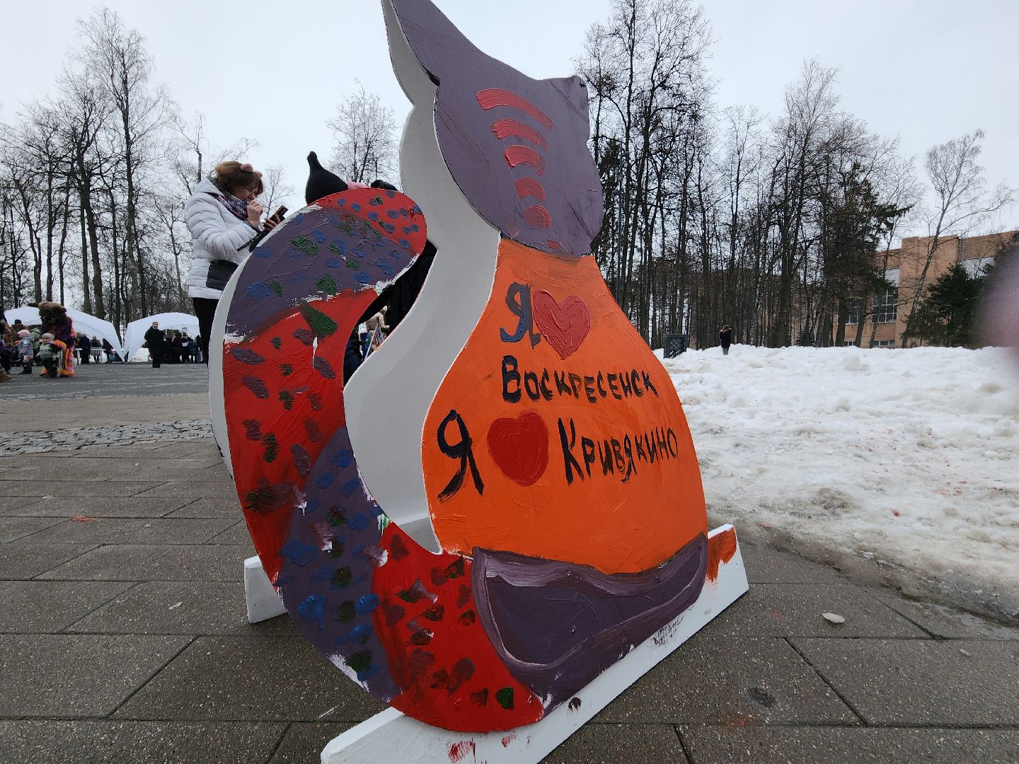 воскресенск, парк кривякино, день кошек, день котов, парки подмосковья,