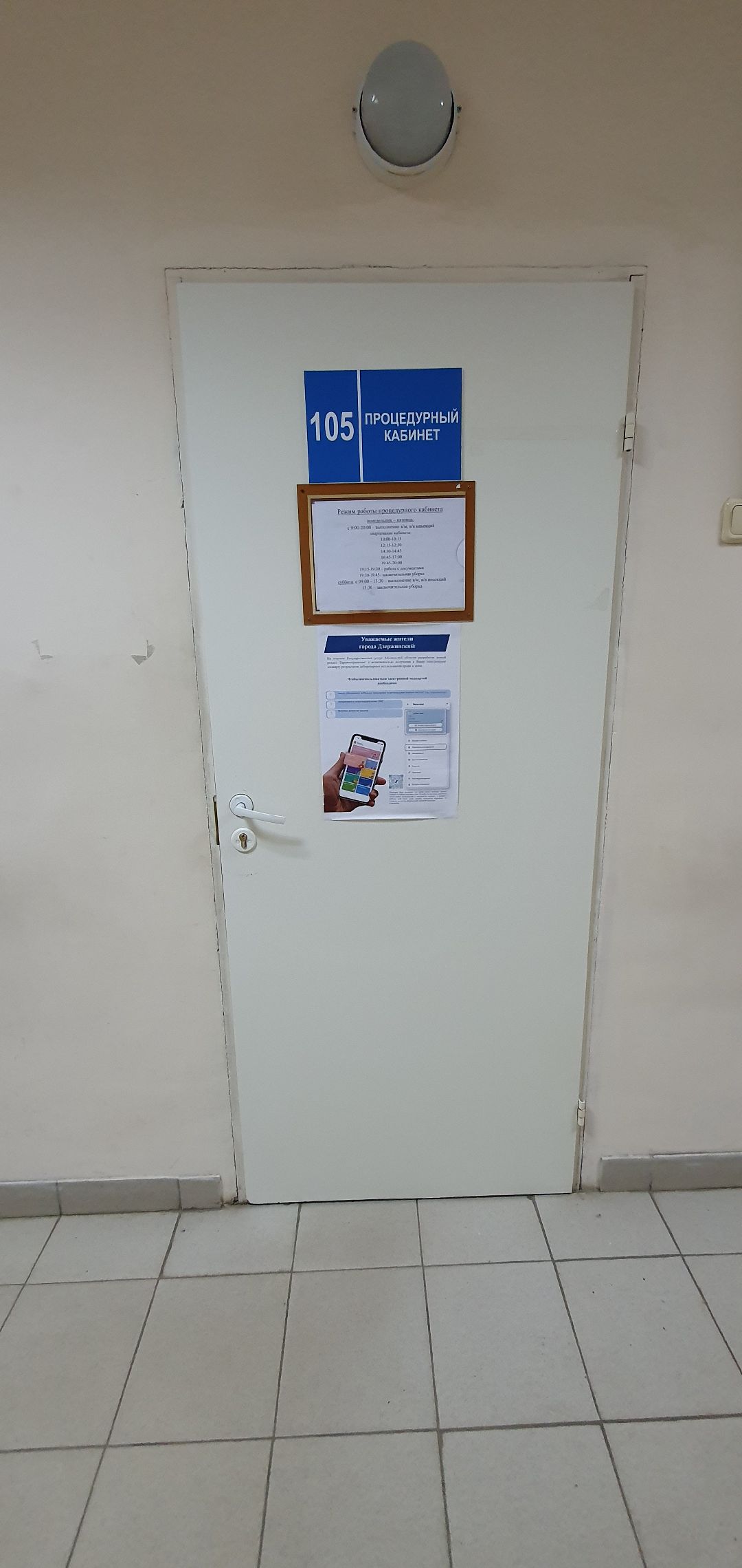 Медицина, туберкулез, заболеваемость, Дзержинский, ВОЗ