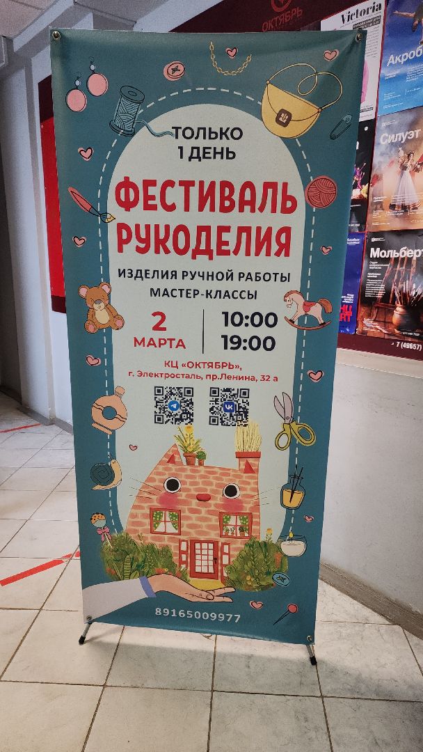 фестиваль, электросталь, мой город, жители города, гости города, мастера, рукоделие, ручная работа,