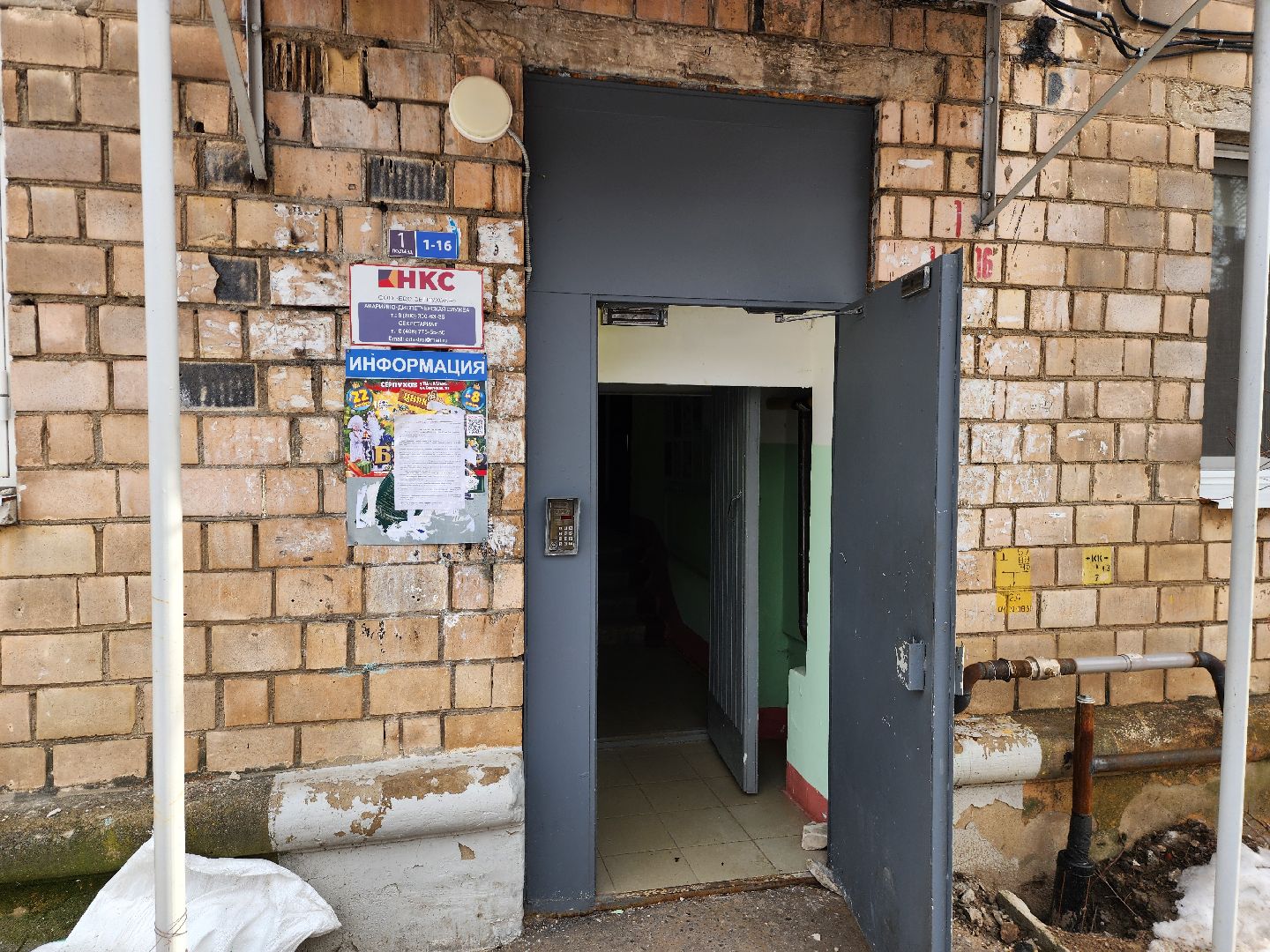 серпухов, улица ногина, управляющая компания, ремонт канализации, замена стояка,