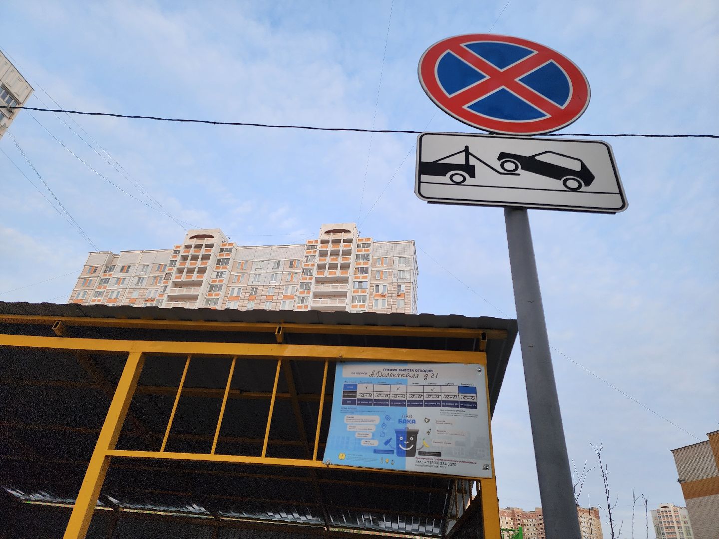 Подольск, благоустройство, контейнерная площадка, остановка запрещена,