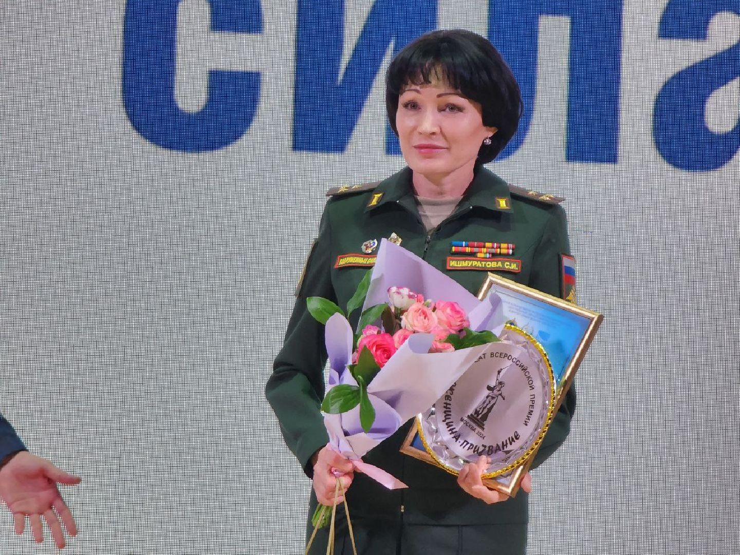 можайск, можайский городской округ, подмосковье, лауреаты, всероссийская премия, женщина-призвание, сво, тыл,