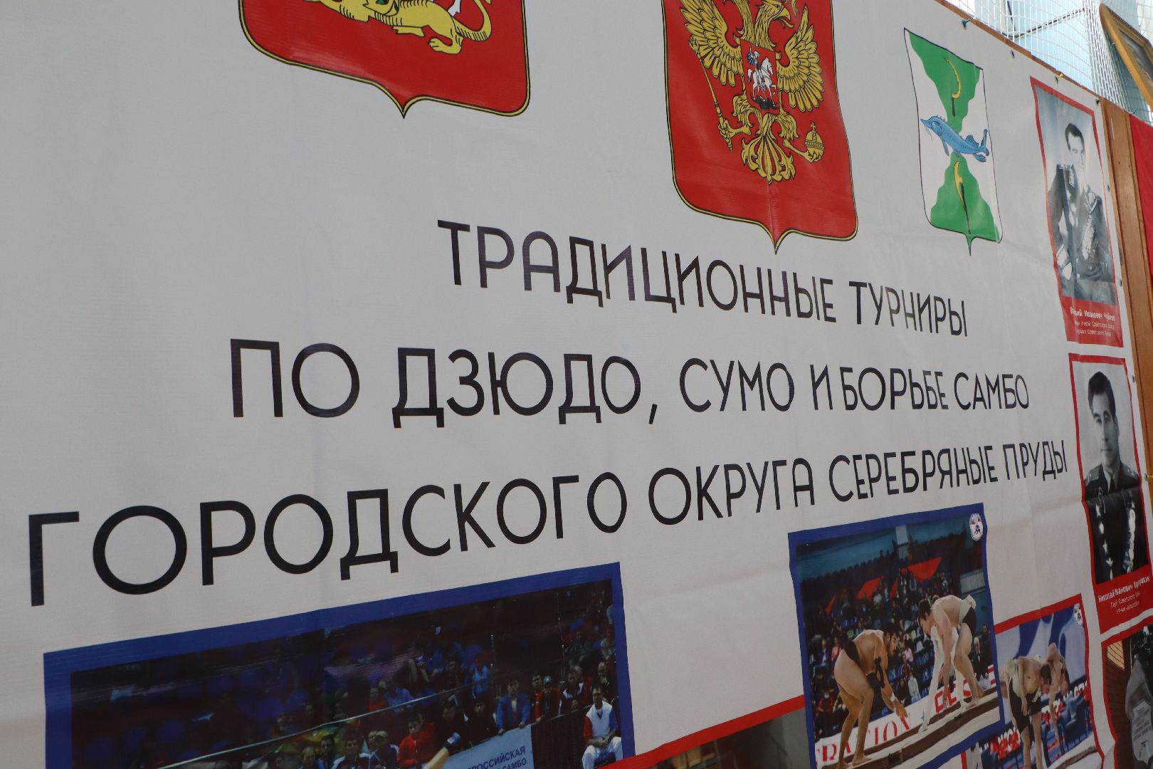 турнир по сумо, Всероссийский турнир по сумо памяти ПИ Романова, Серебряные Пруды, СК Молодежный, спорт, Крым,