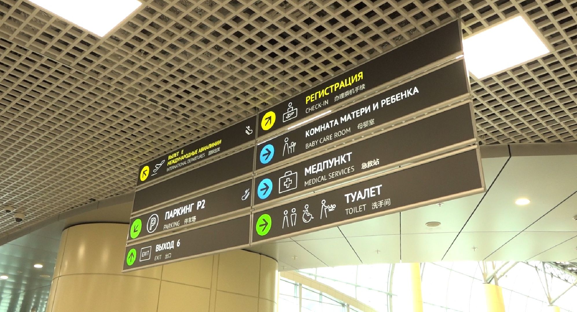 стоматология, аэропорт домодедово, забота о пассажире,