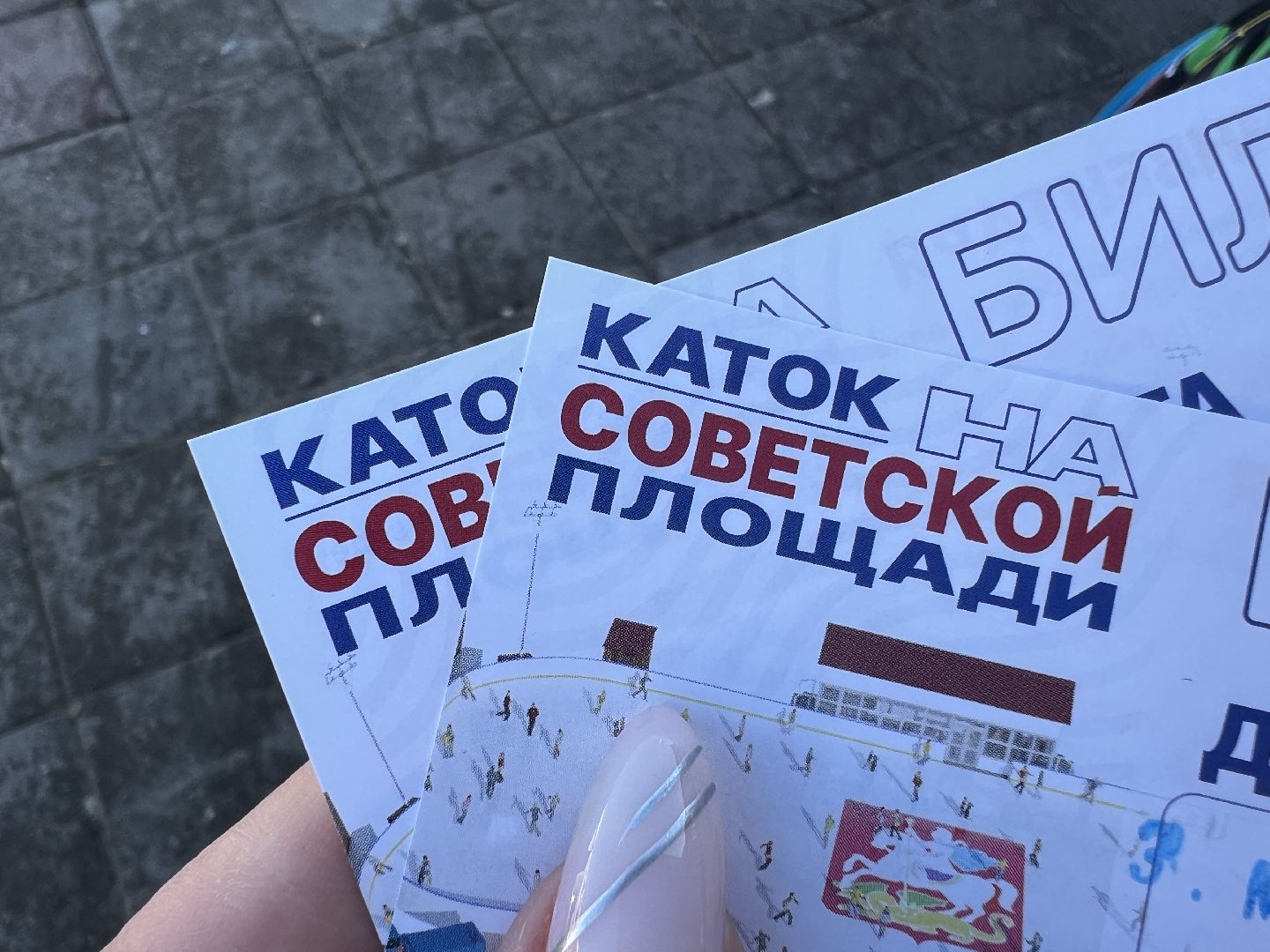 Солнечногорск, Каток, Жители, прокат коньков, лед,