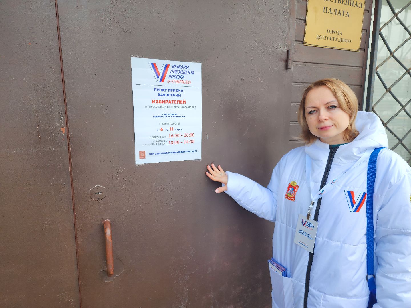 долгопрудный, выборы президента 2024, информаторы уик,