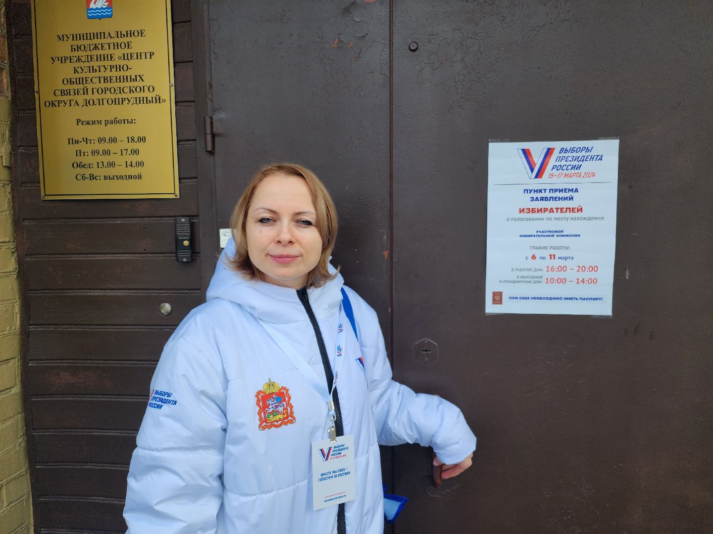 долгопрудный, выборы президента 2024, информаторы уик,