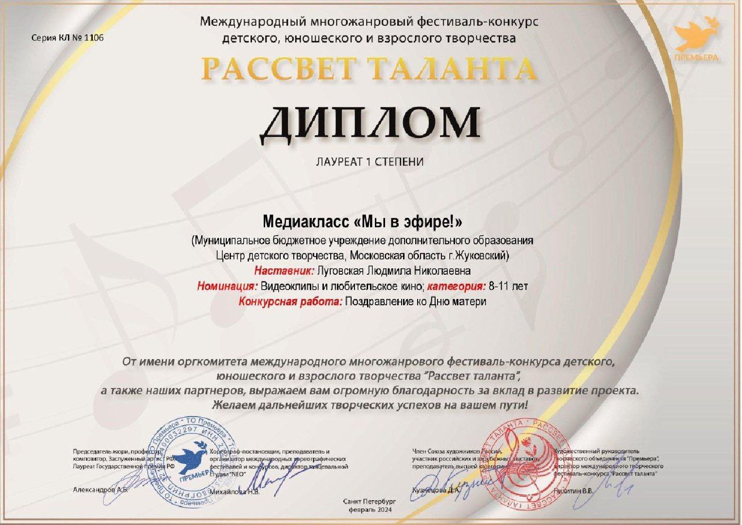 конкурс рассвет талантов, Людмила Луговская, центр детского творчества, Мы в эфире, пресс-центр юид, ДТ Взлет, Дарья Лазуткина, Полина Макарова, Валерия Федченко,